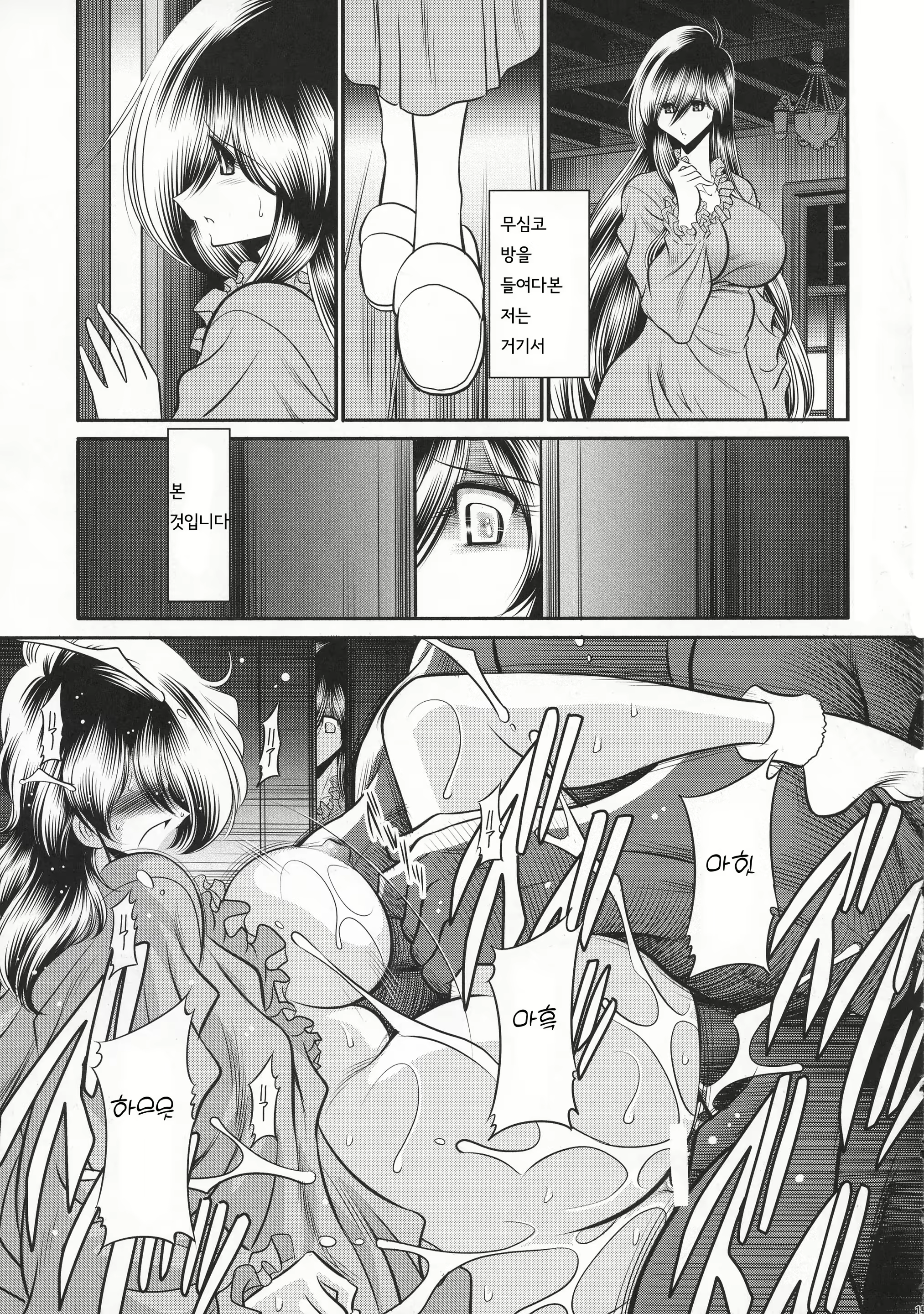 Content 2810321 - 15 페이지