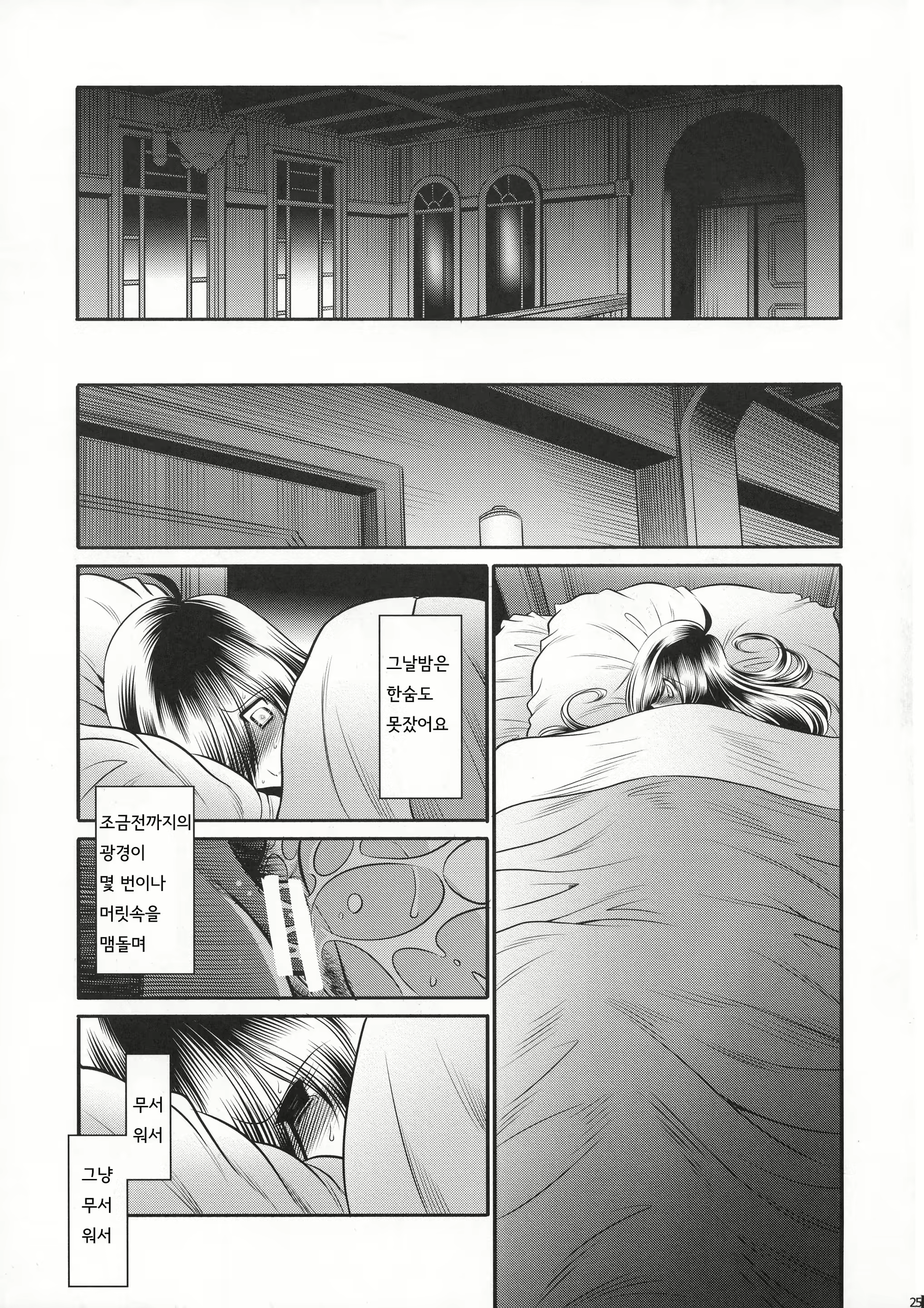 Content 2810321 - 25 페이지