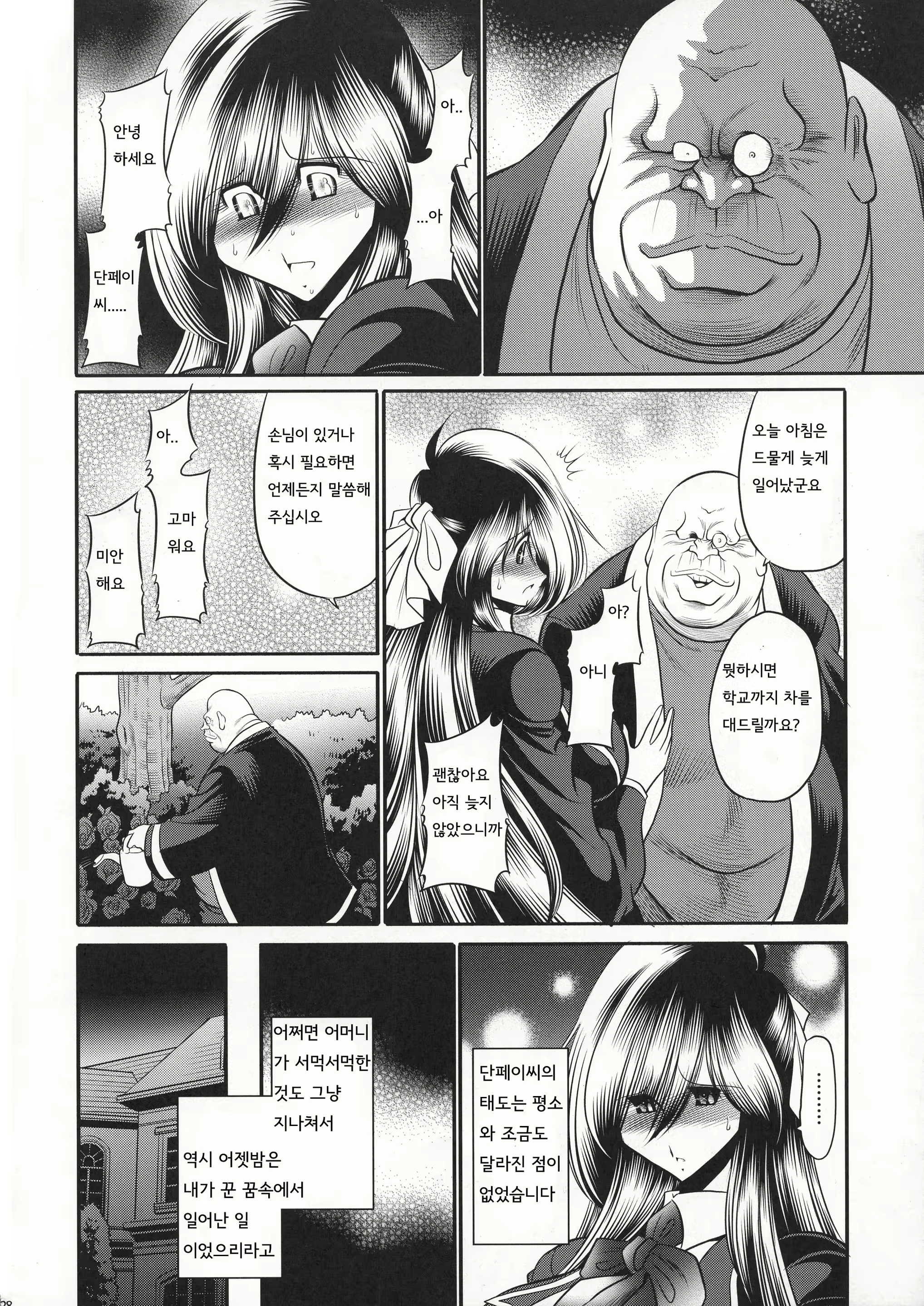 Content 2810321 - 28 페이지