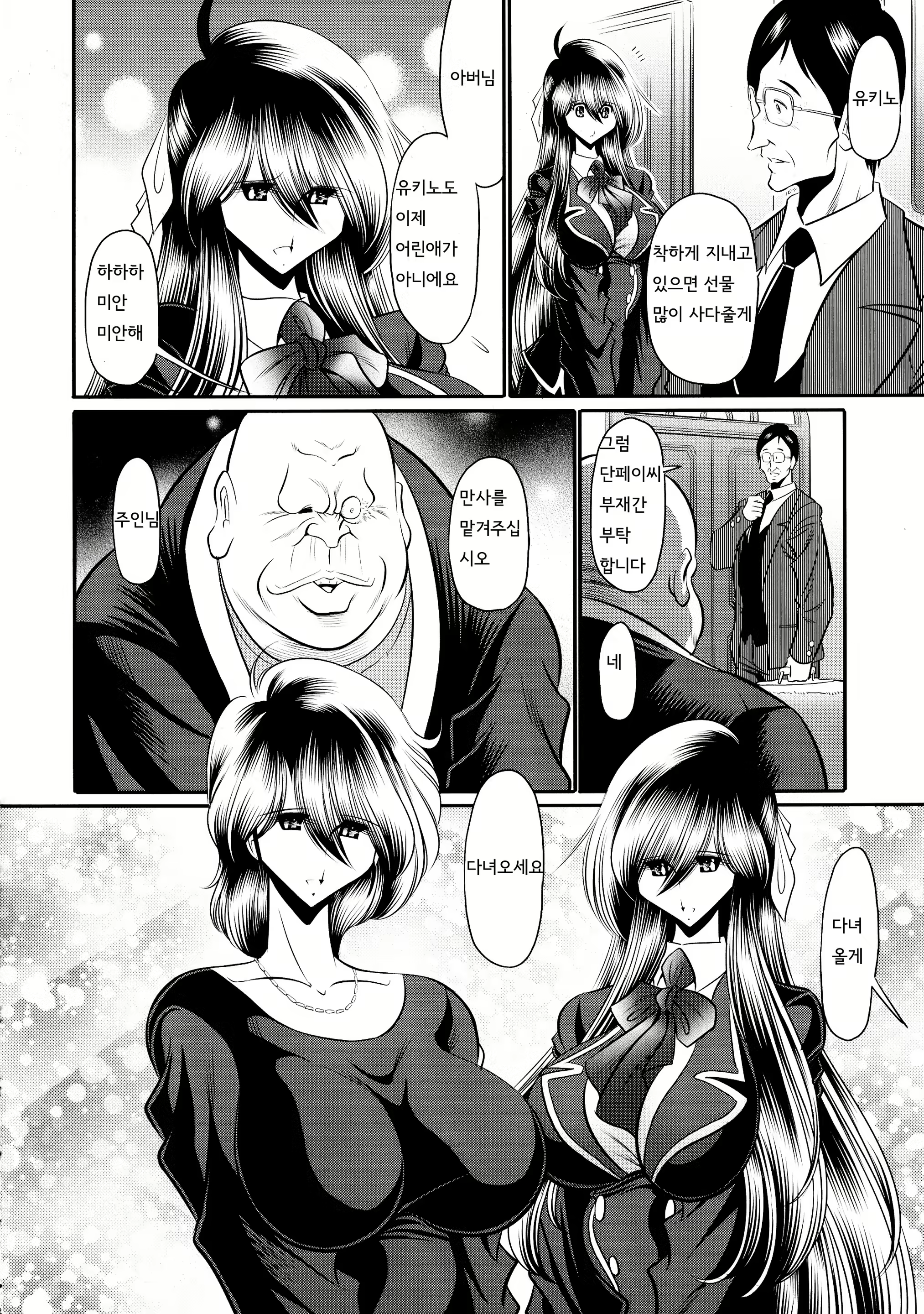 Content 2810321 - 8 페이지