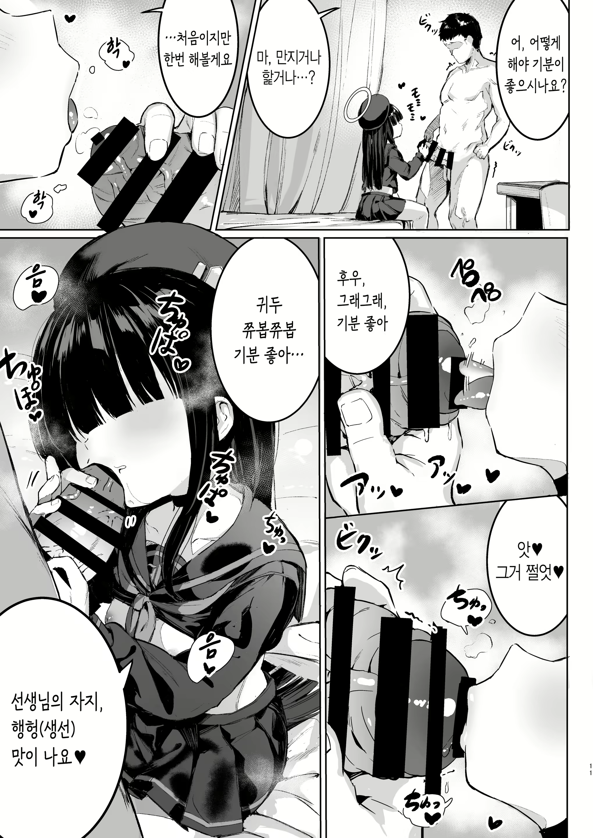 Content 2810325 - 11 페이지