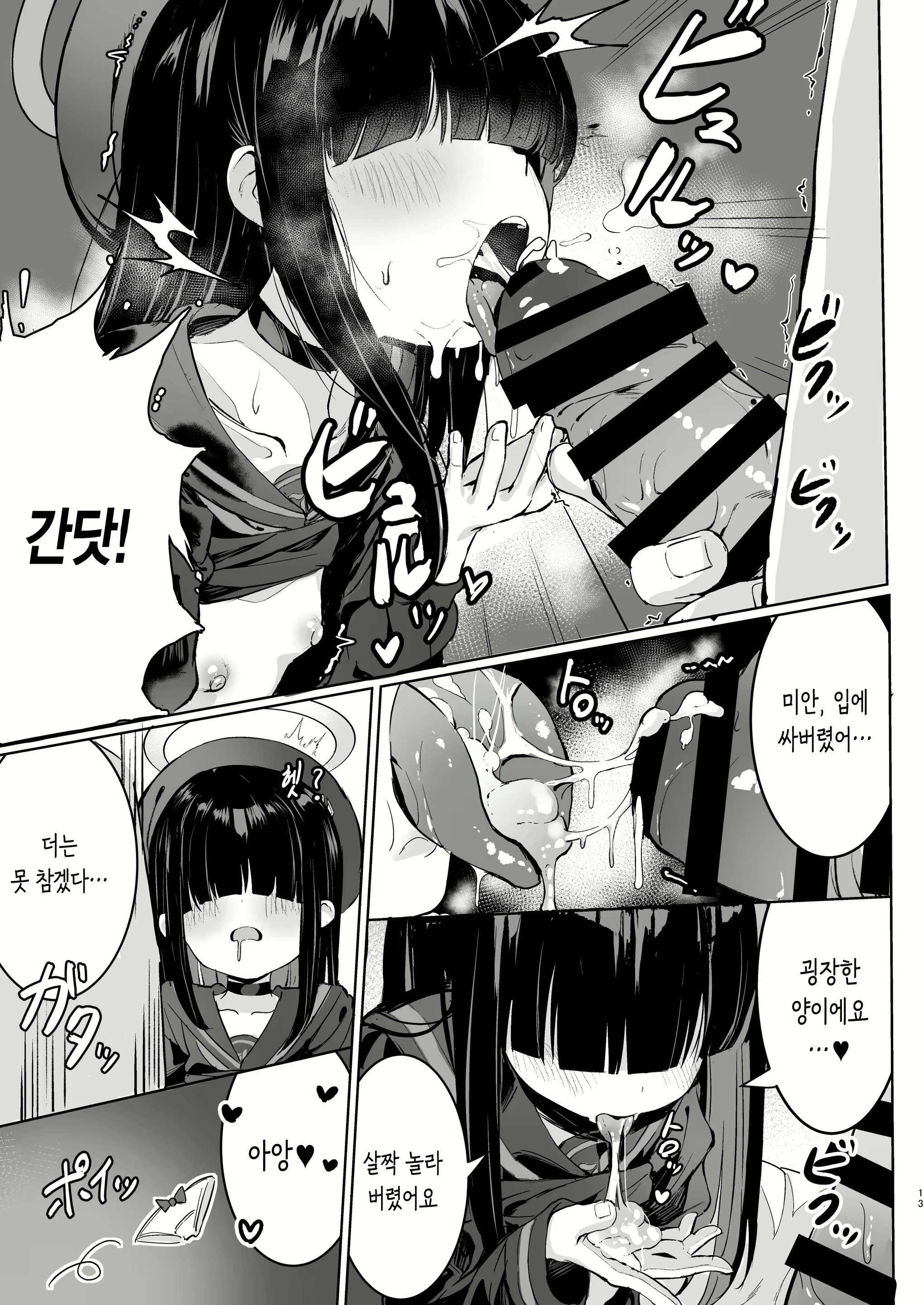 Content 2810325 - 13 페이지