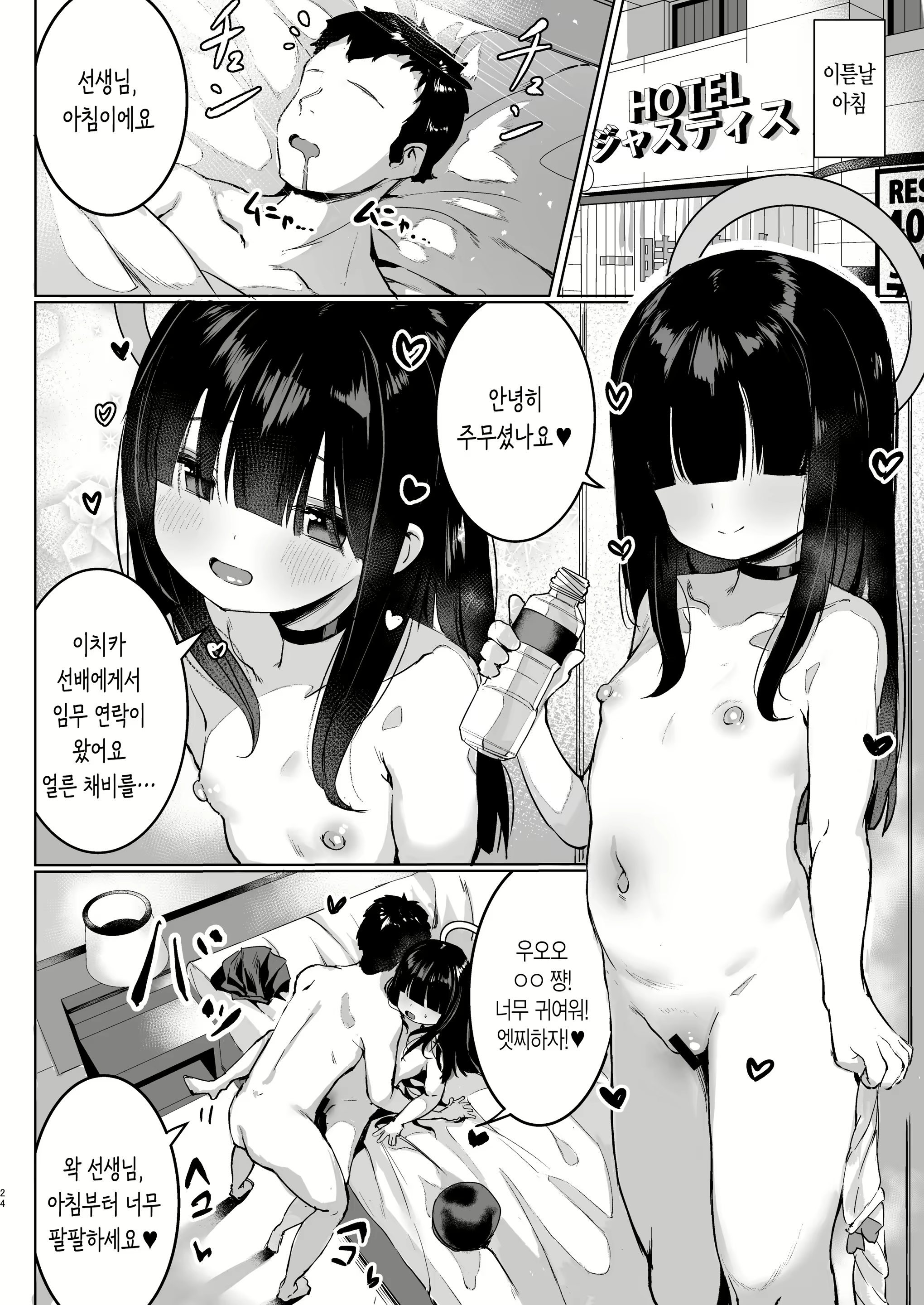 Content 2810325 - 24 페이지