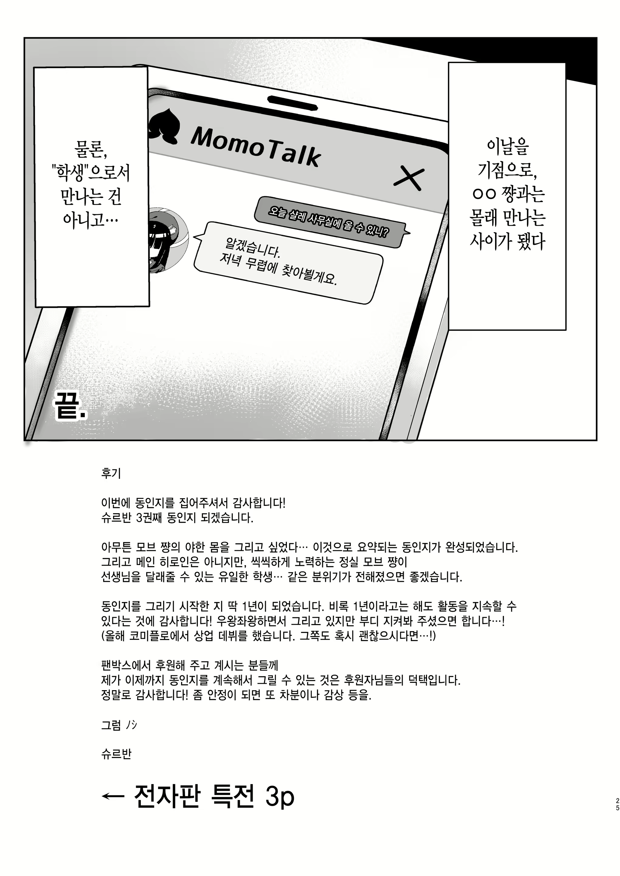 Content 2810325 - 25 페이지