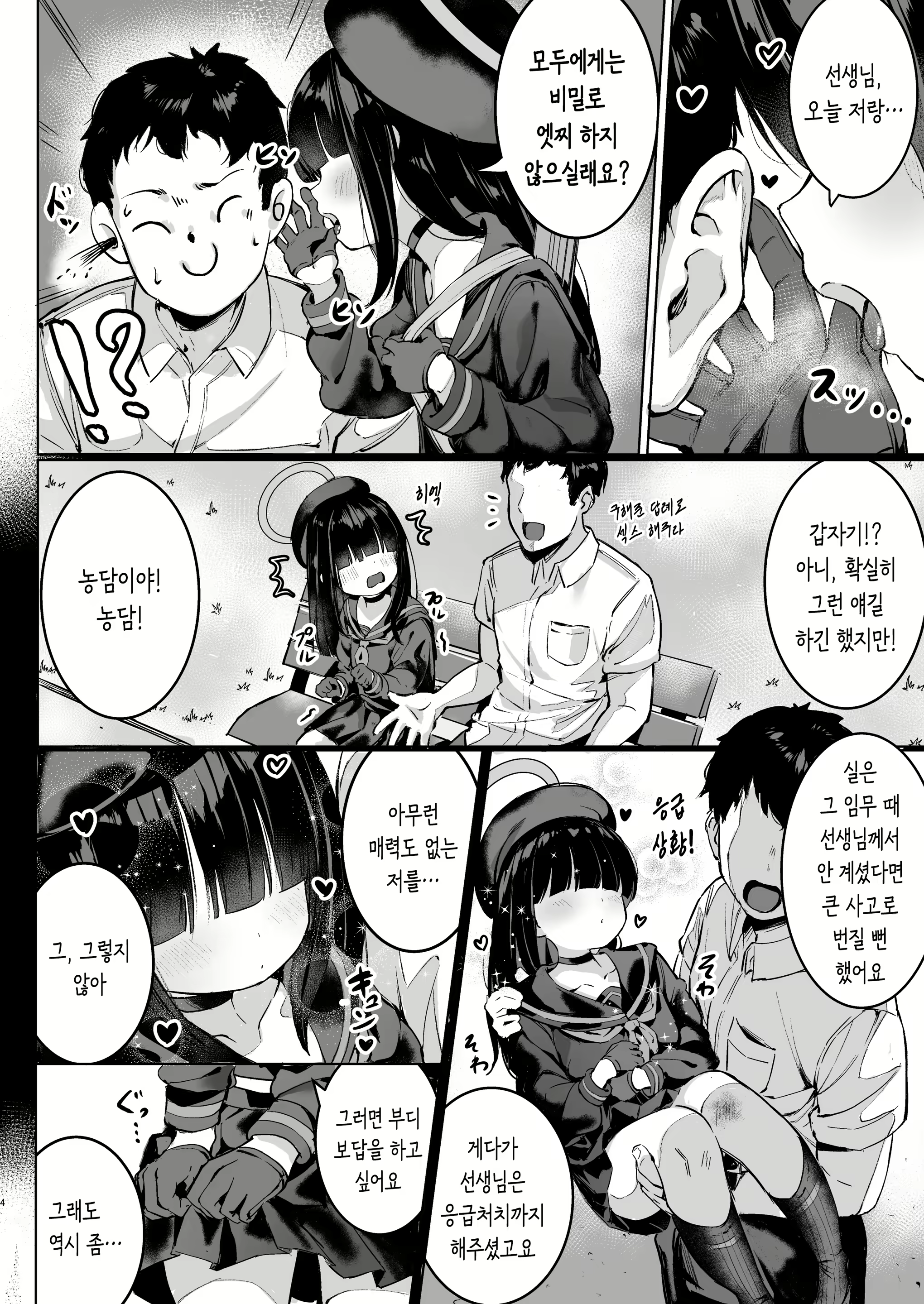 Content 2810325 - 4 페이지