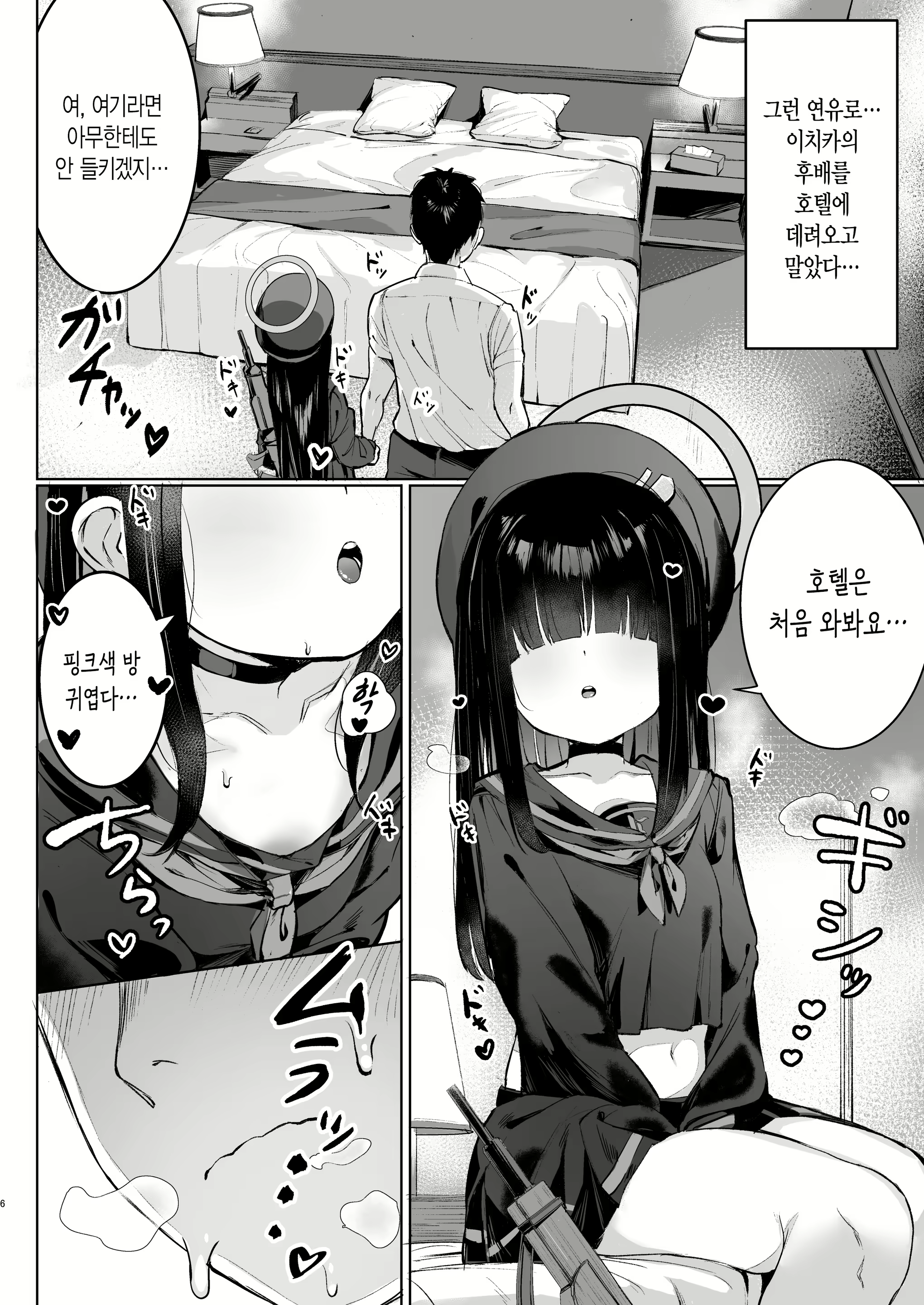 Content 2810325 - 6 페이지