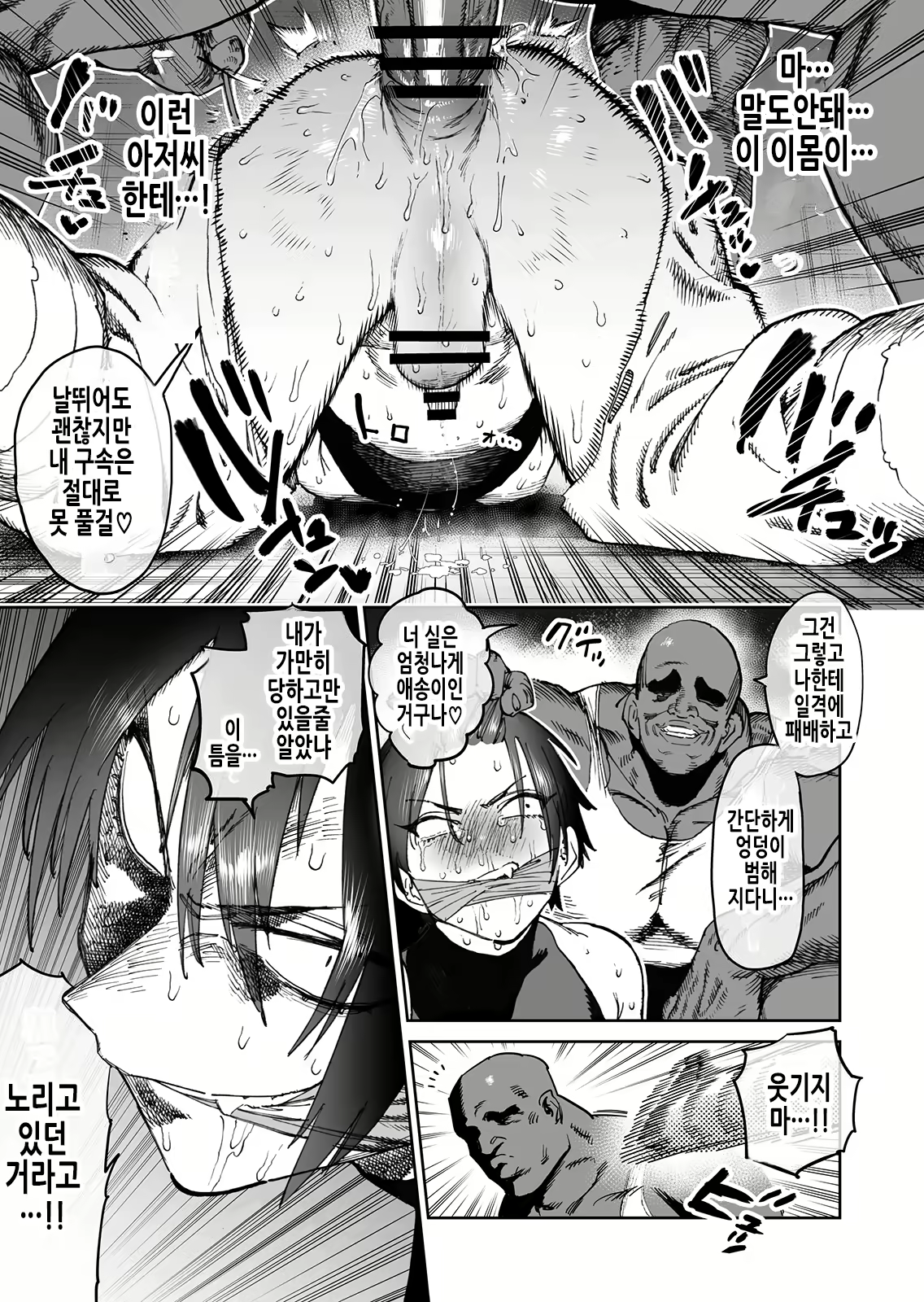 Content 2810619 - 11 페이지