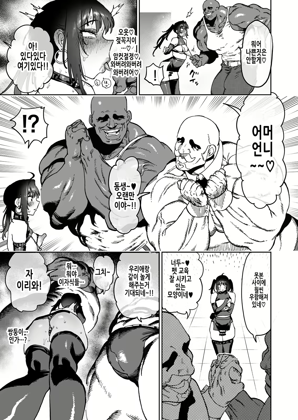 Content 2810619 - 23 페이지