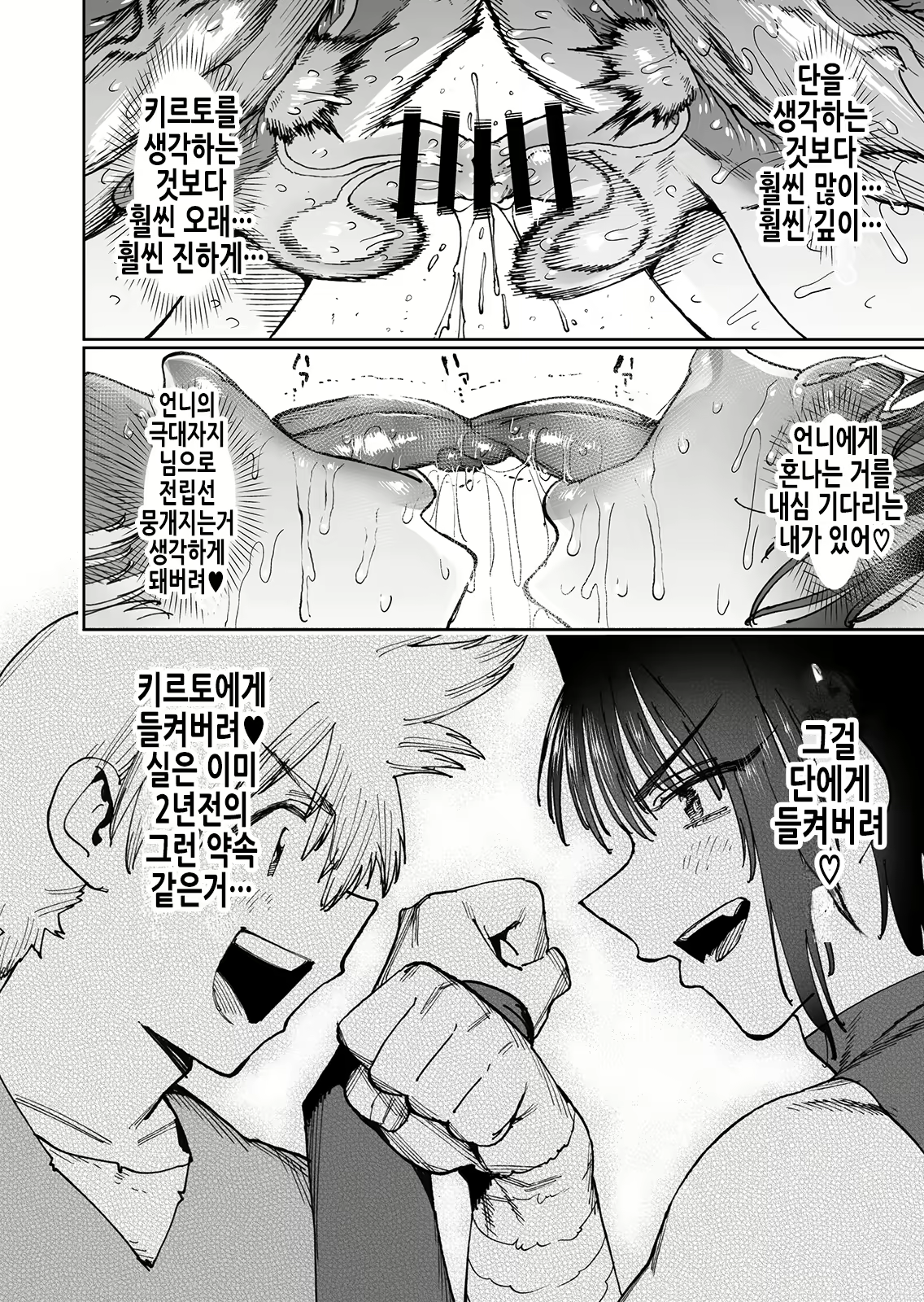 Content 2810619 - 71 페이지