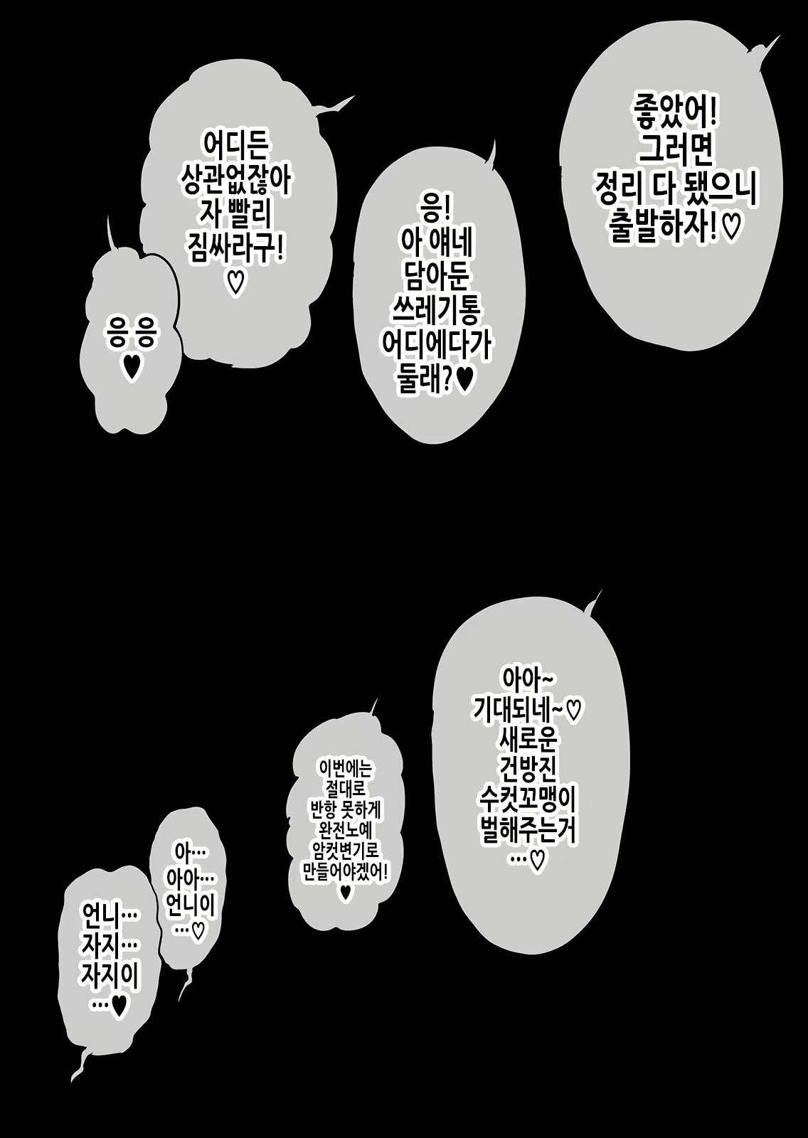 Content 2810619 - 97 페이지