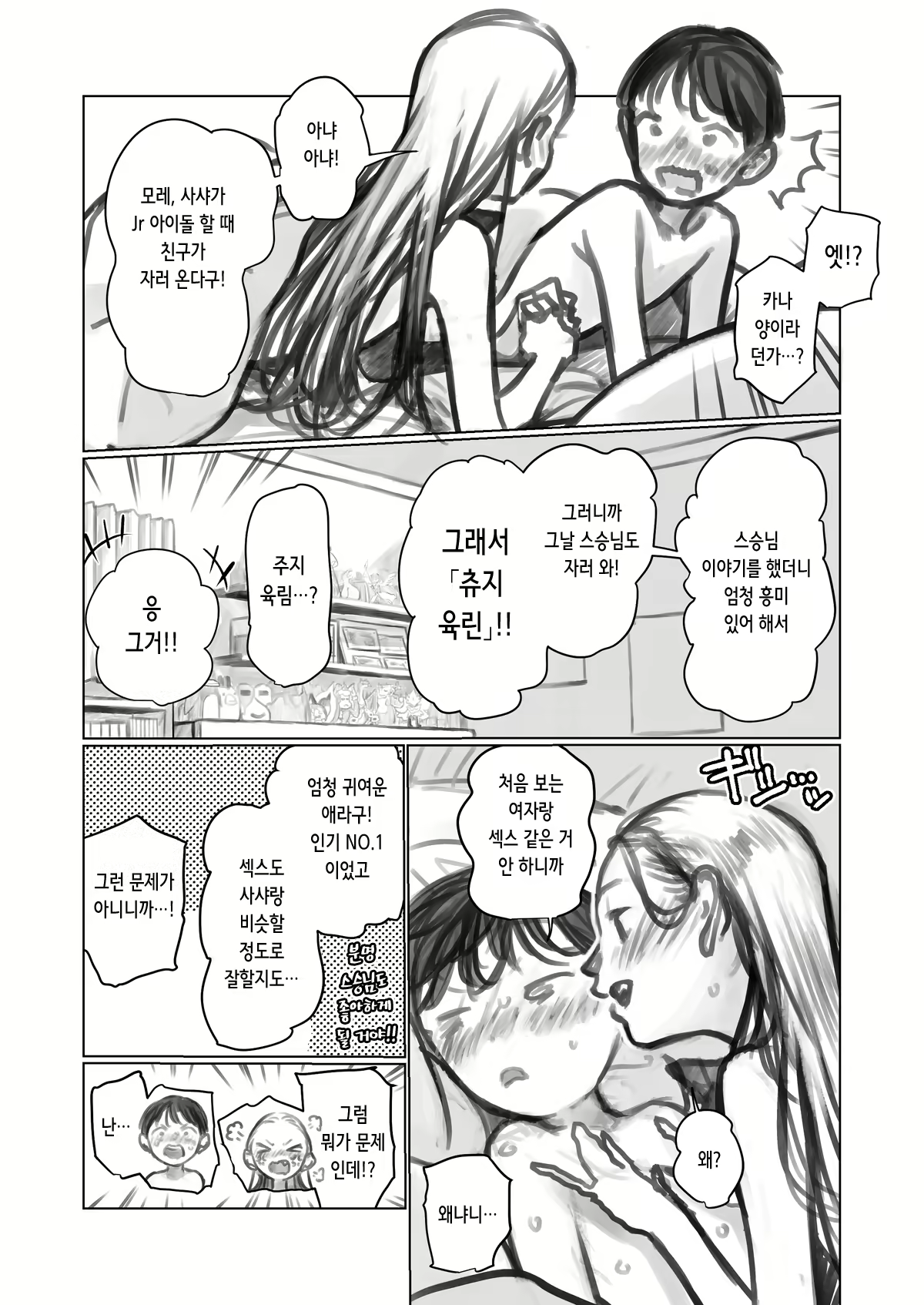 Content 2810892 - 2 페이지