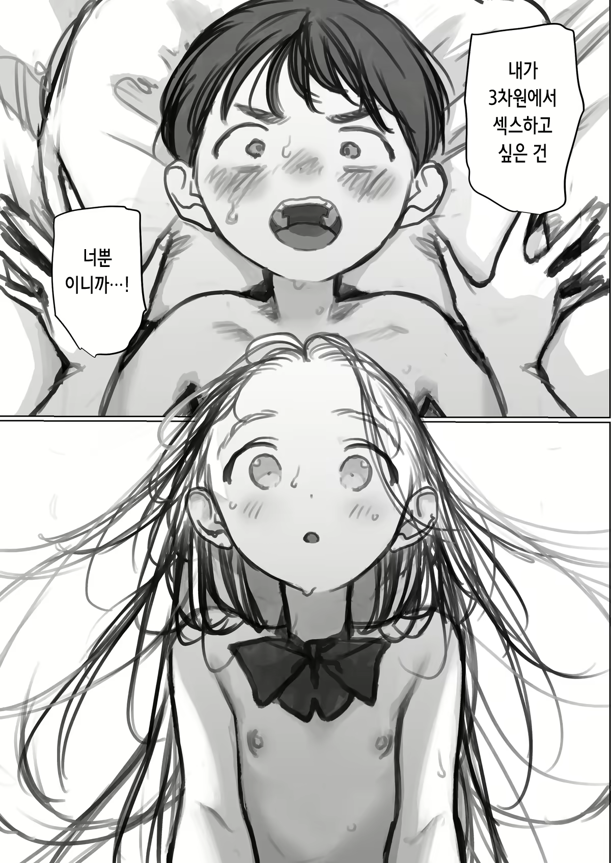Content 2810892 - 3 페이지