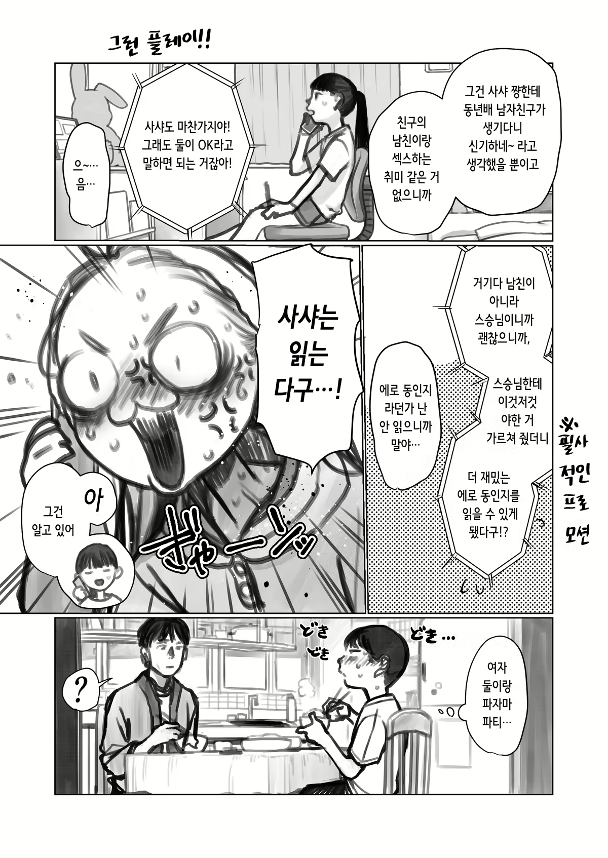 Content 2810892 - 5 페이지