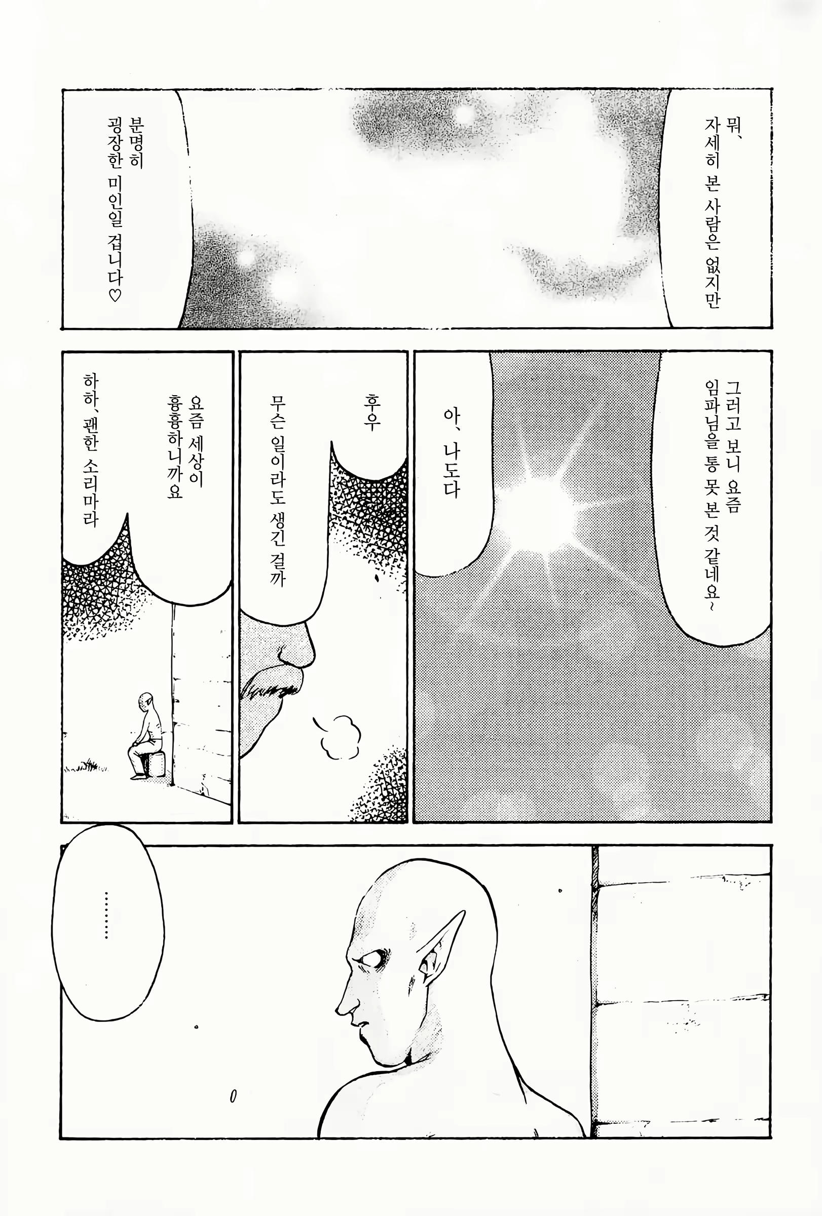 Content 2810992 - 12 페이지