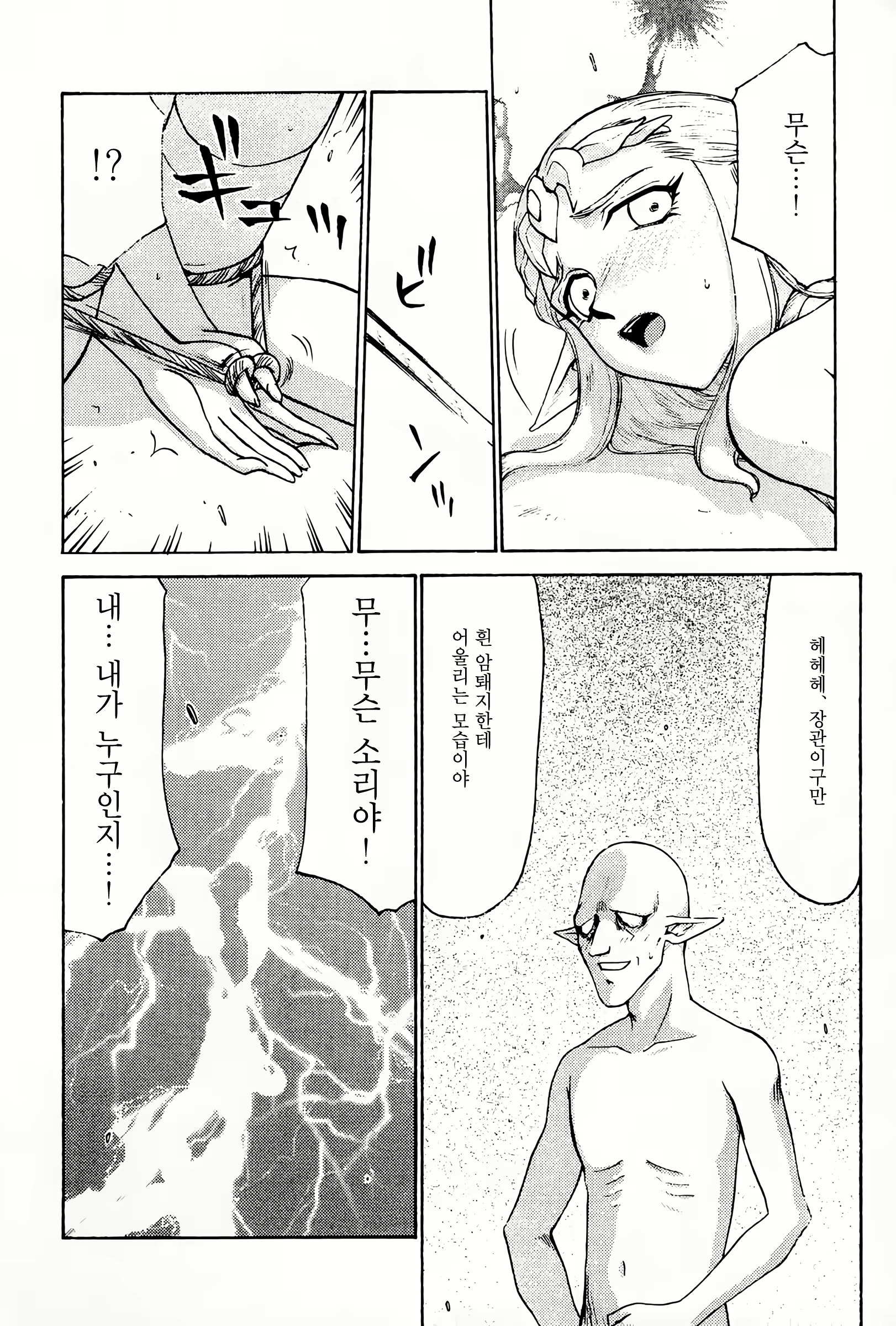 Content 2810992 - 16 페이지