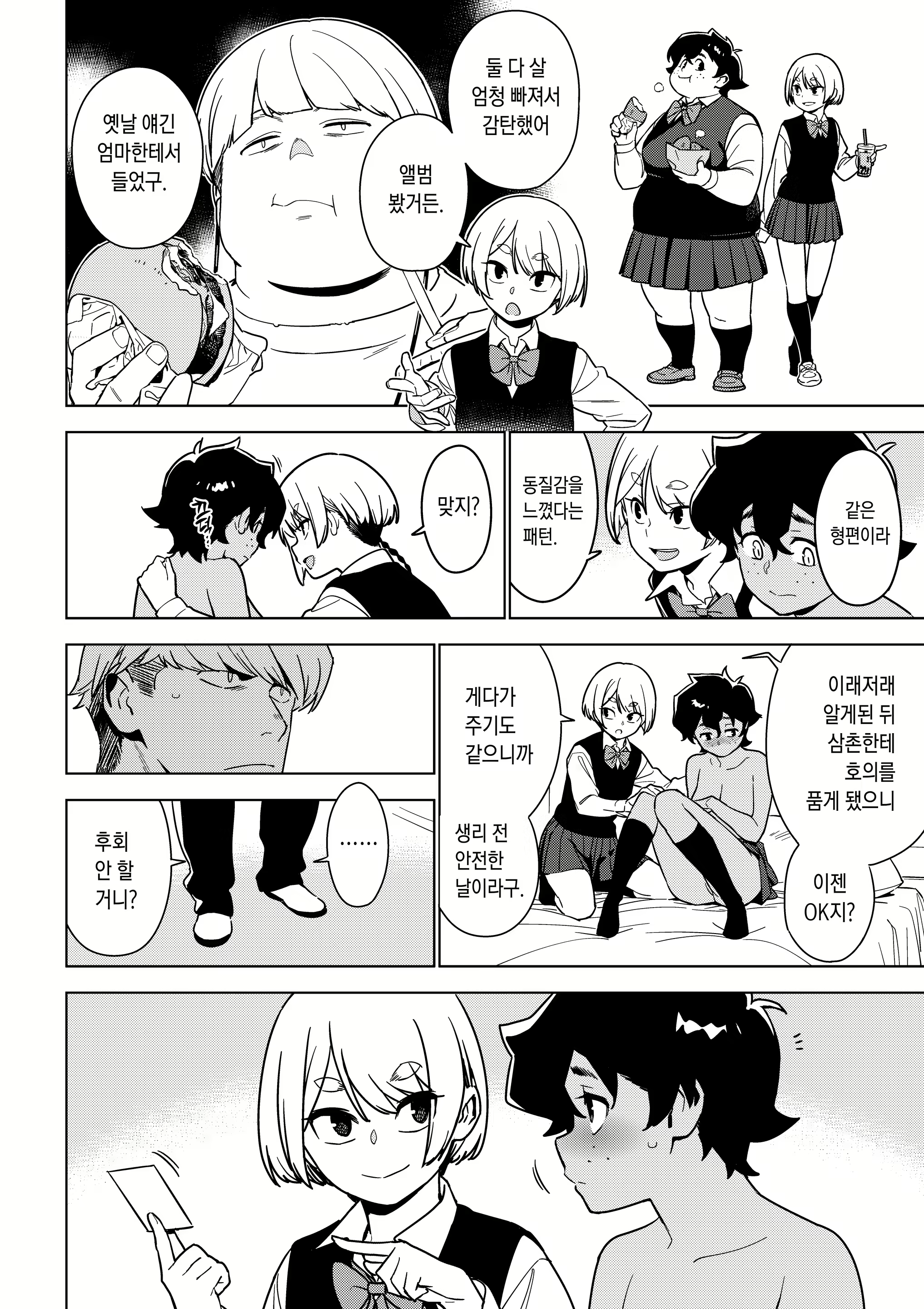 Content 2811161 - 13 페이지
