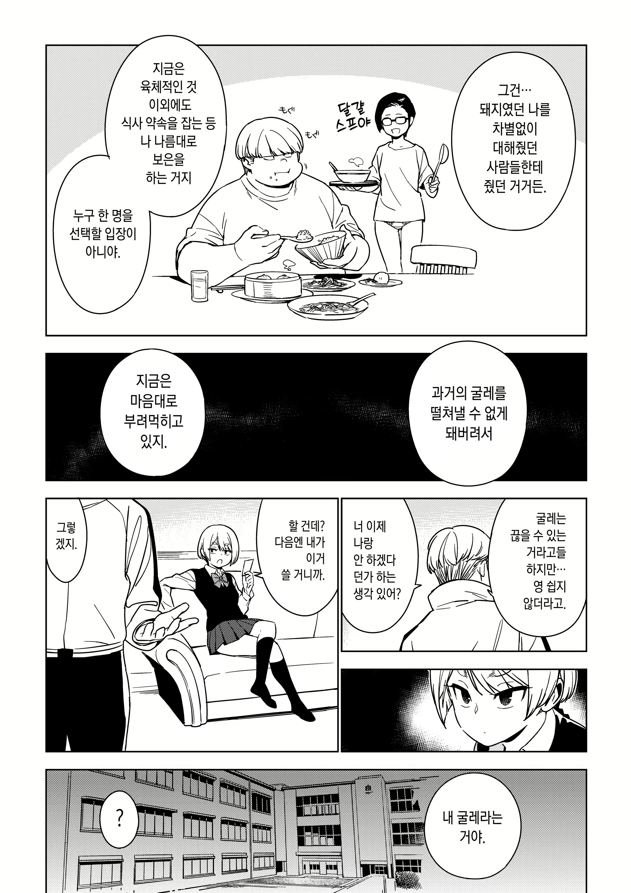 Content 2811161 - 32 페이지