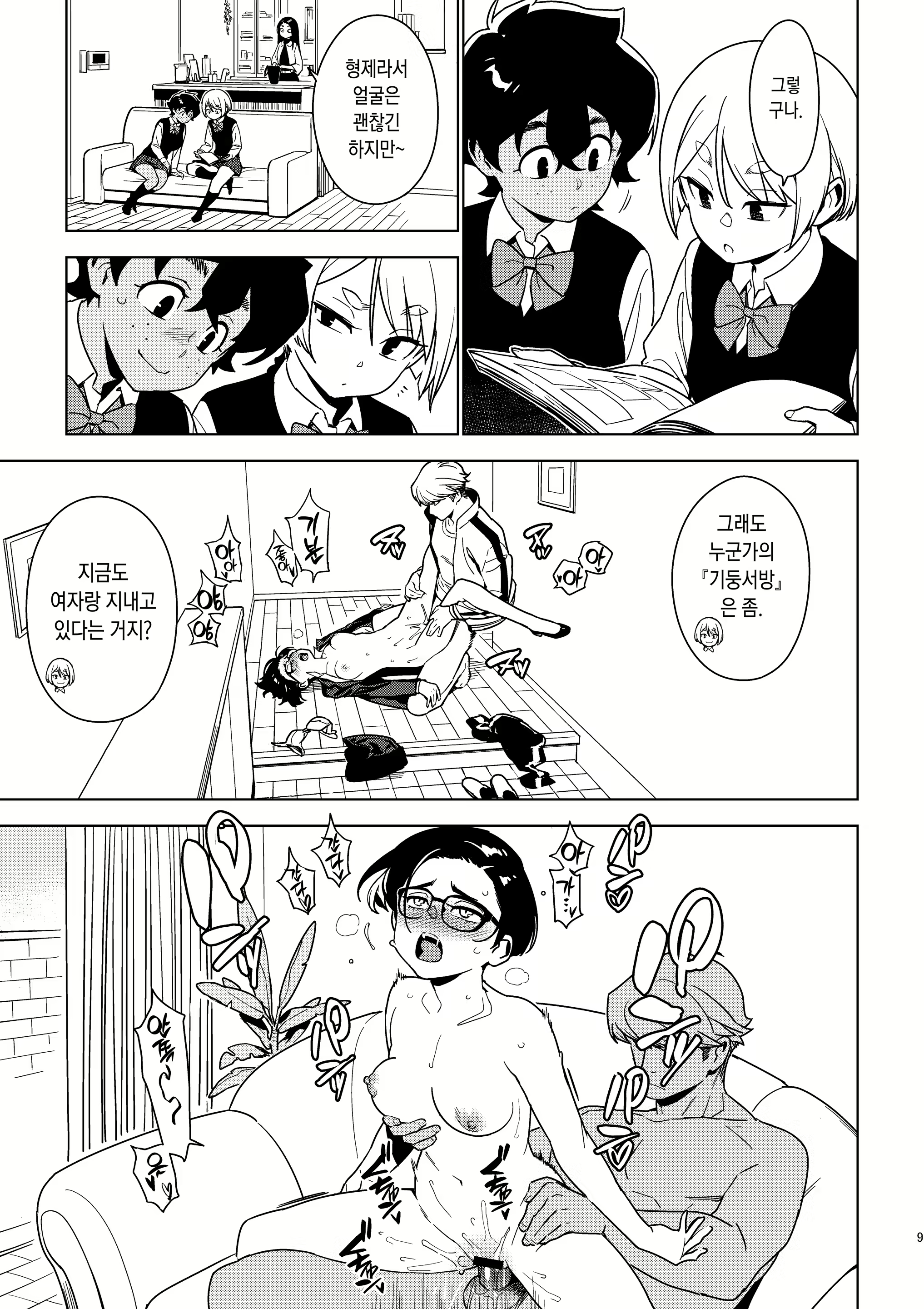 Content 2811161 - 8 페이지
