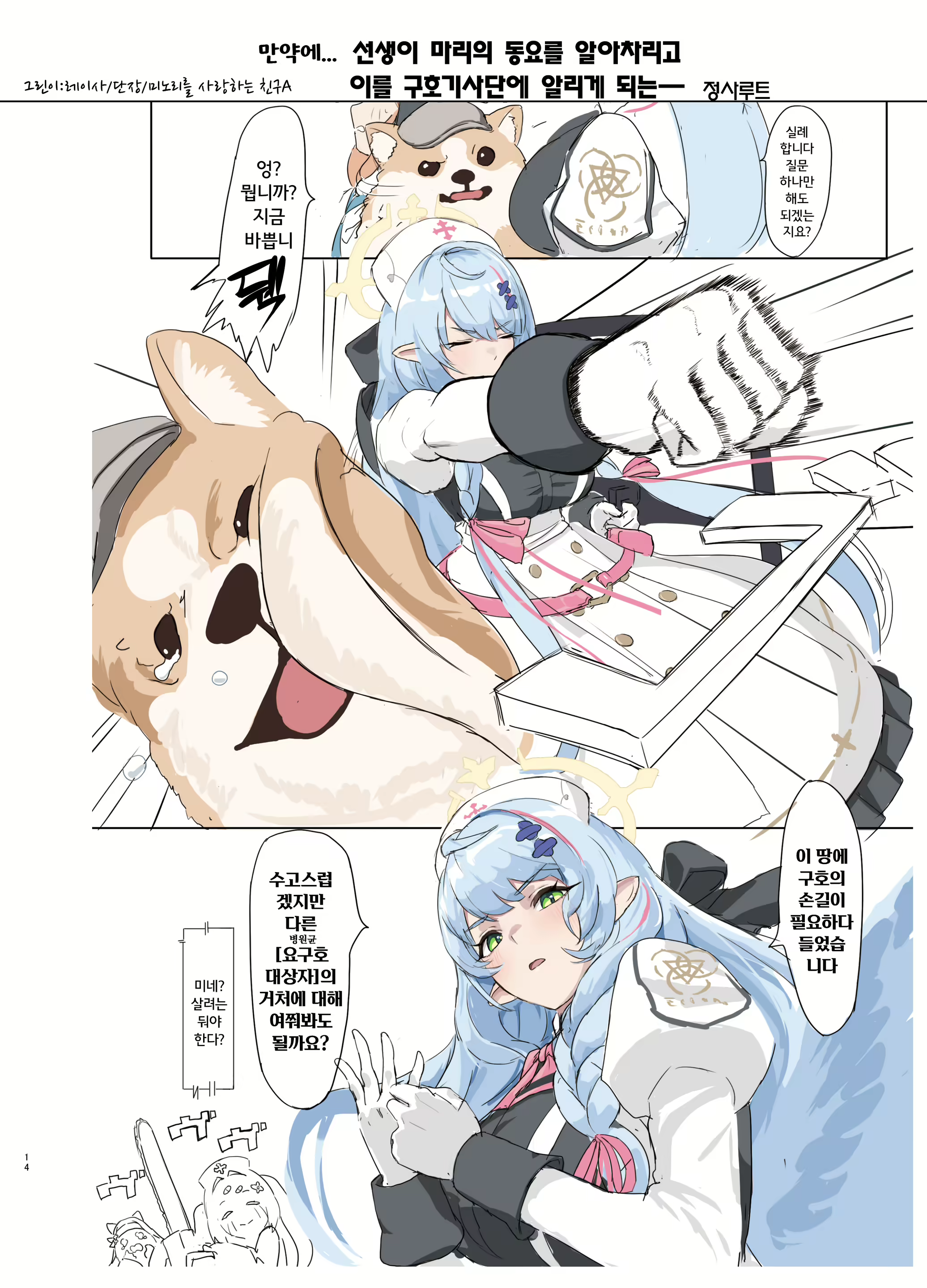 Content 2811755 - 14 페이지