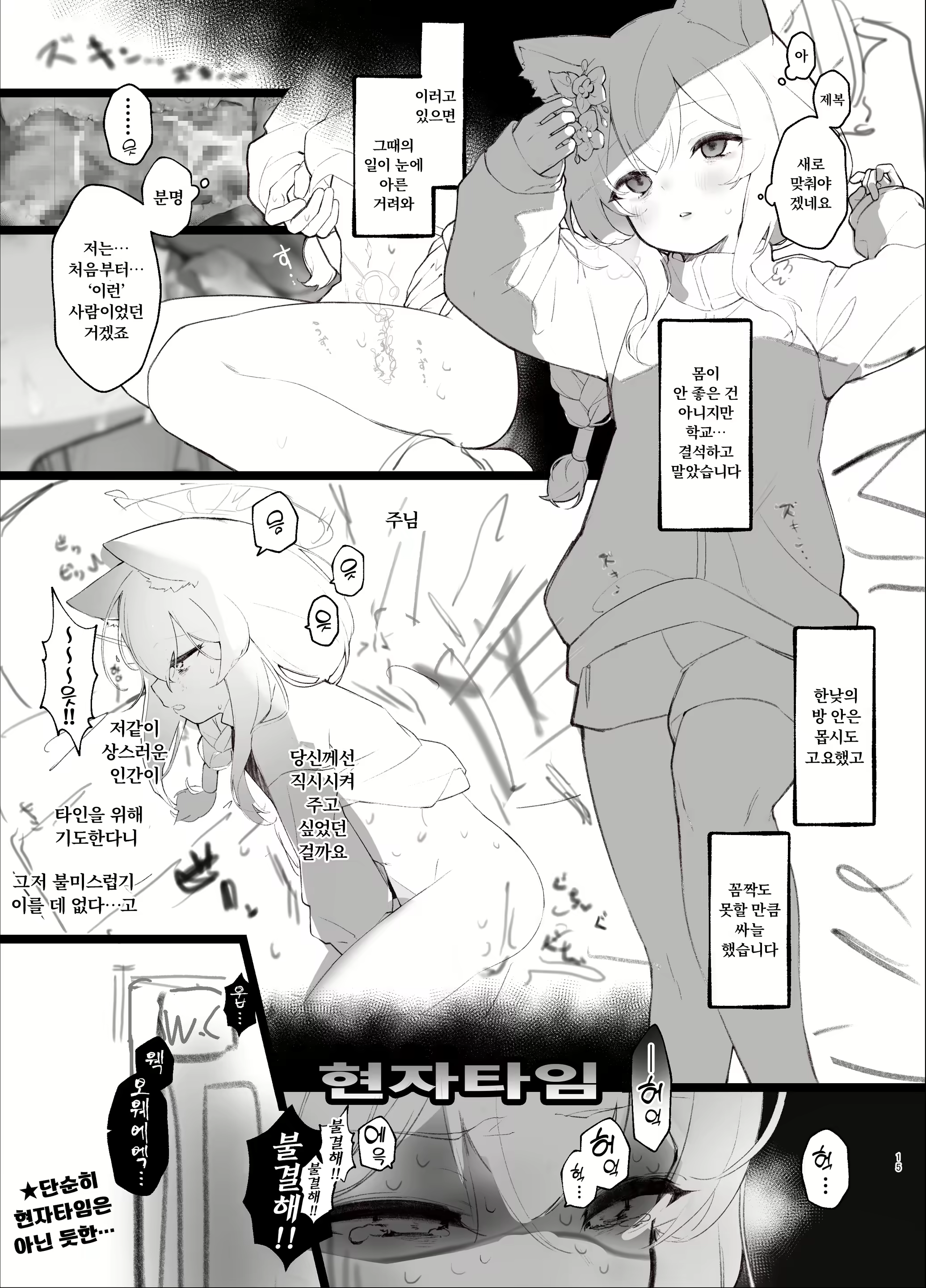 Content 2811755 - 15 페이지