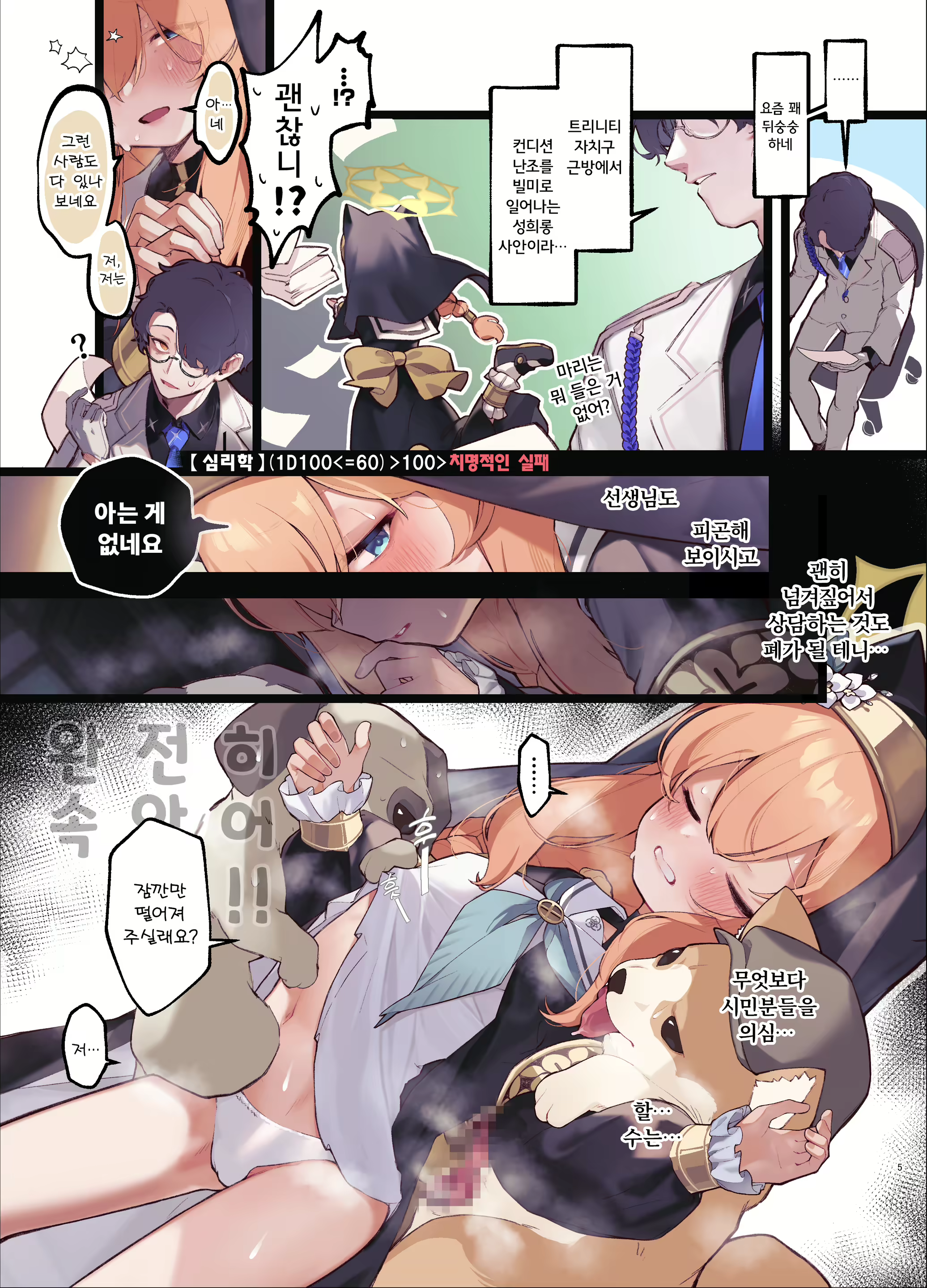Content 2811755 - 5 페이지