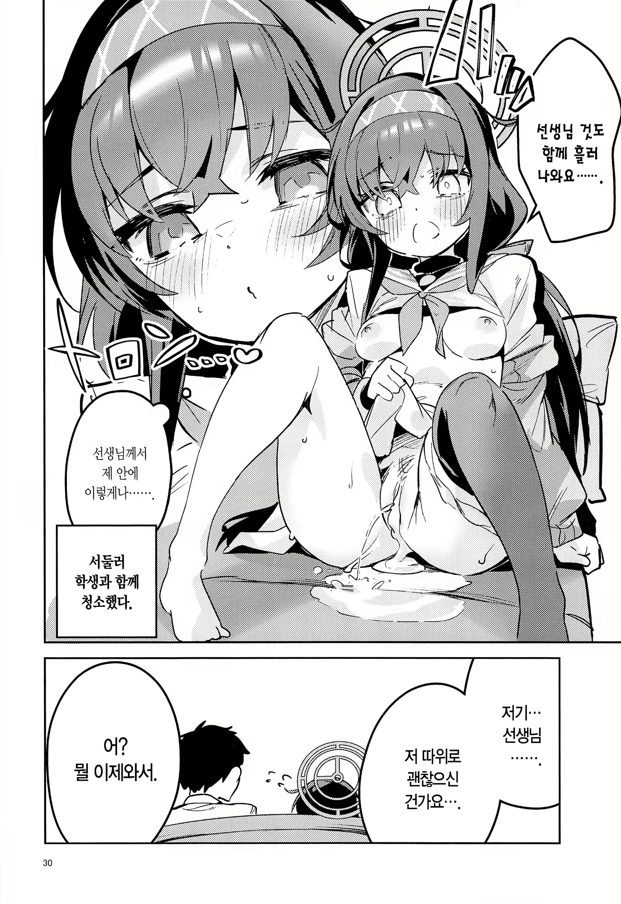 Content 2811807 - 29 페이지