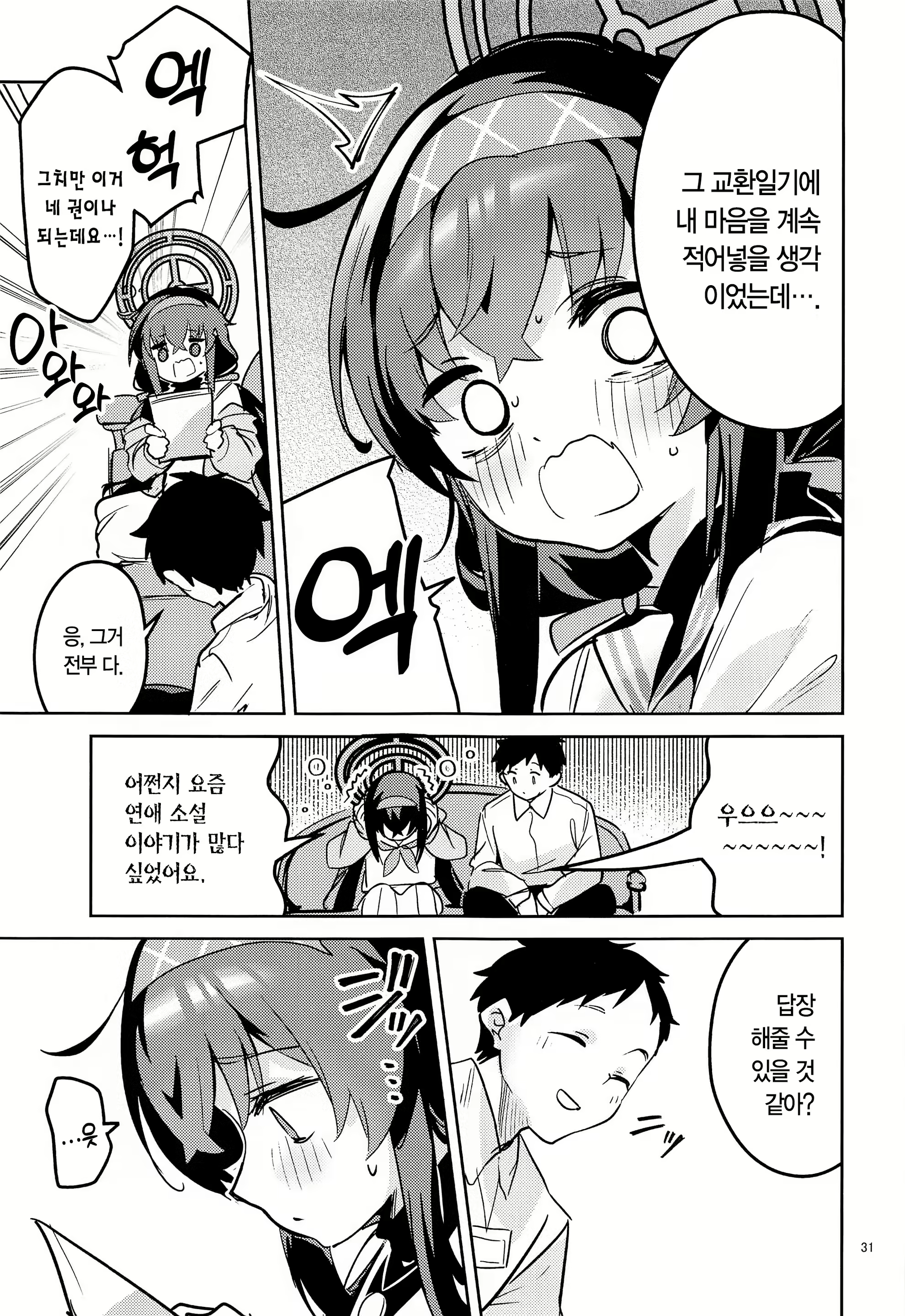 Content 2811807 - 30 페이지