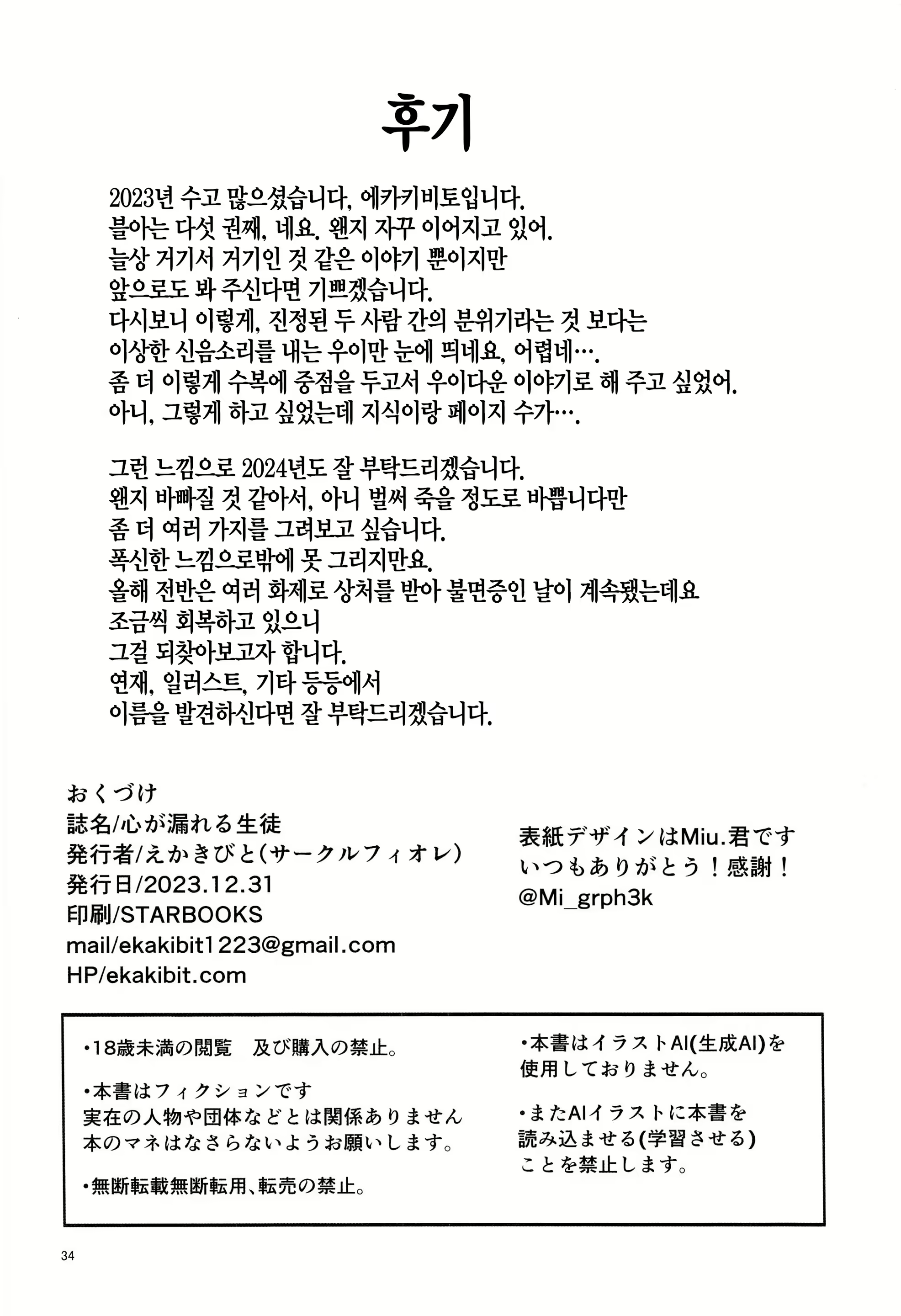 Content 2811807 - 33 페이지