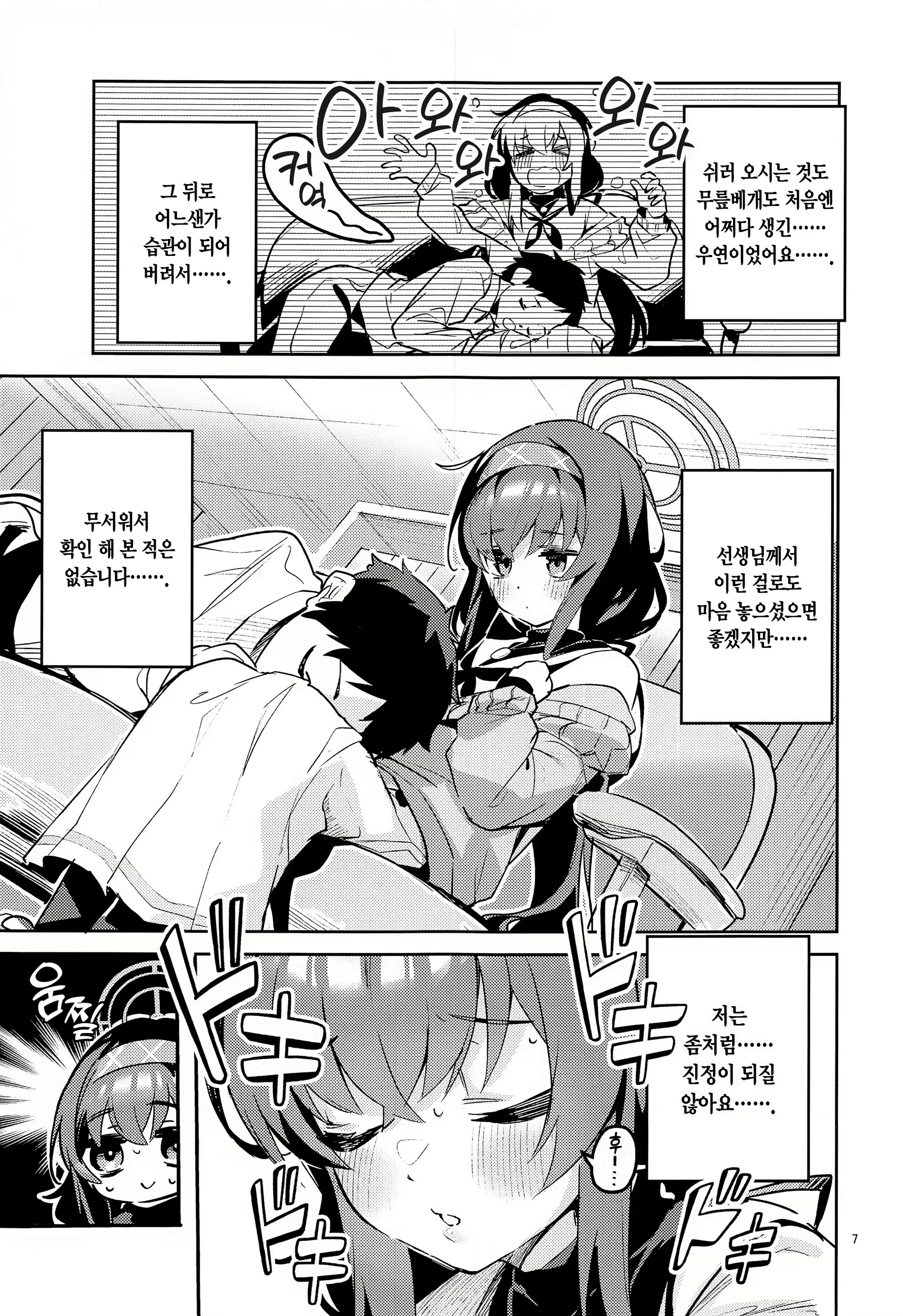 Content 2811807 - 6 페이지