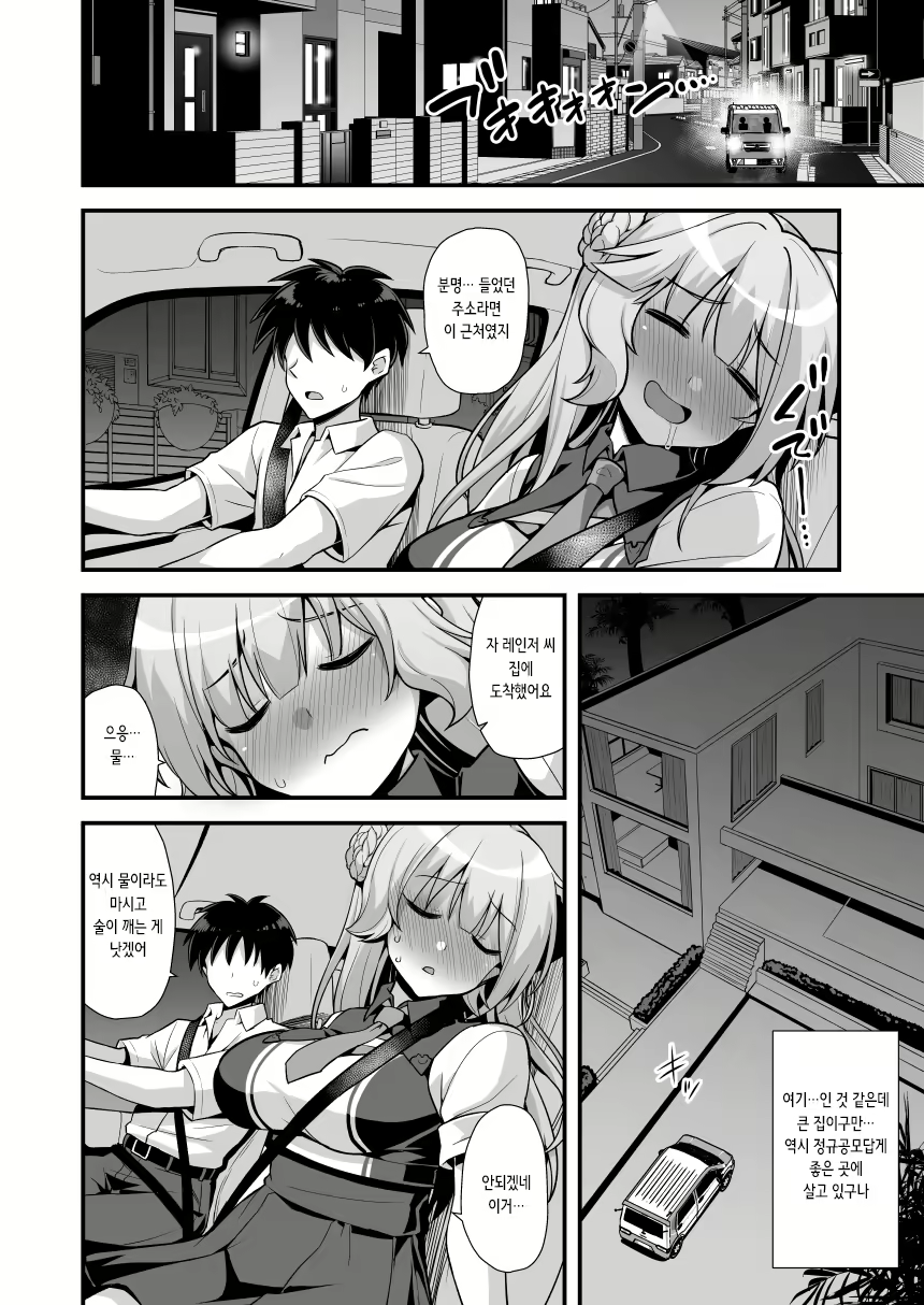 Content 2811935 - 6 페이지