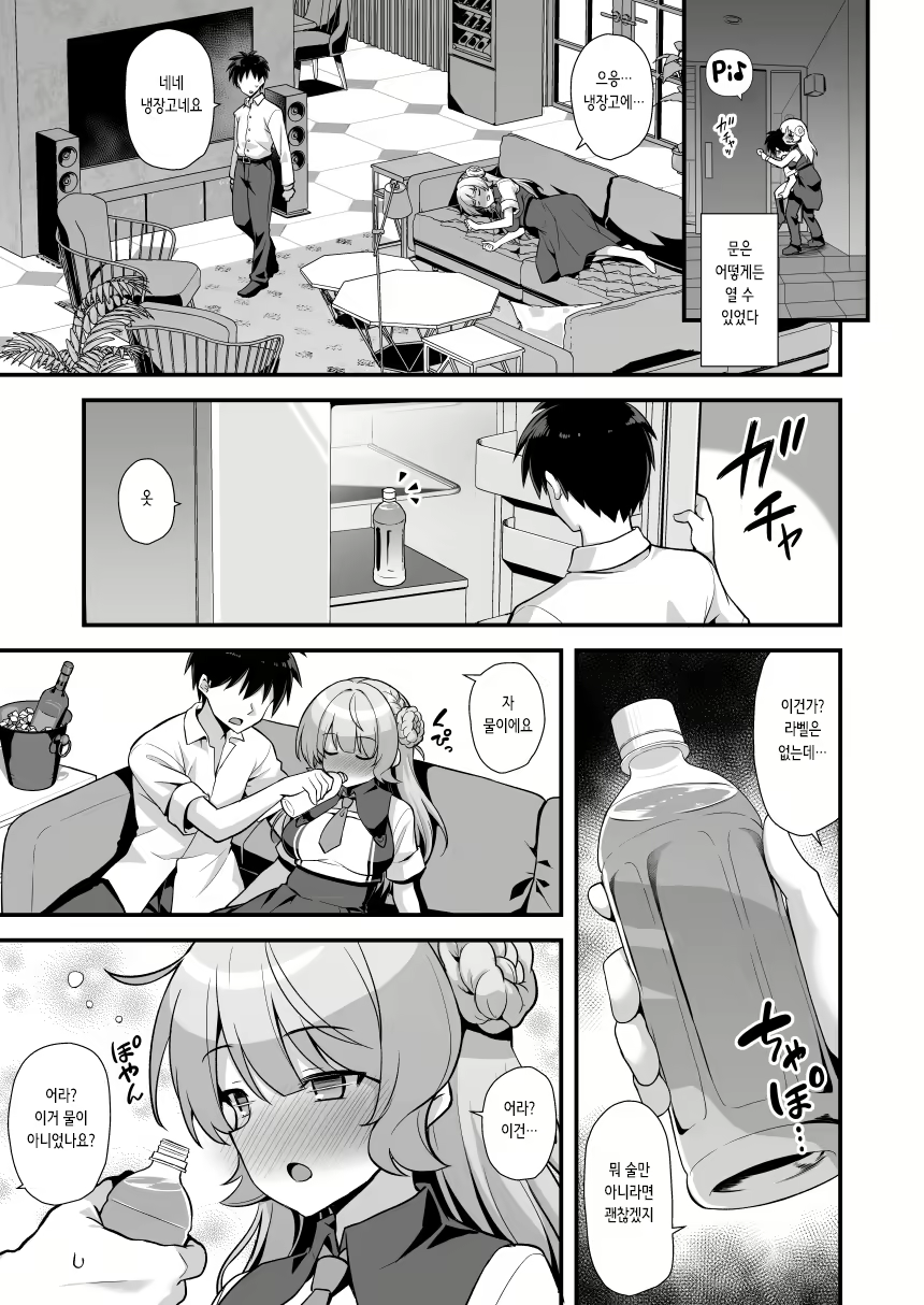 Content 2811935 - 7 페이지