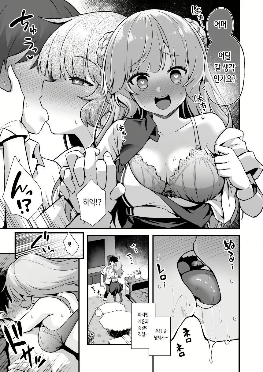 Content 2811935 - 9 페이지