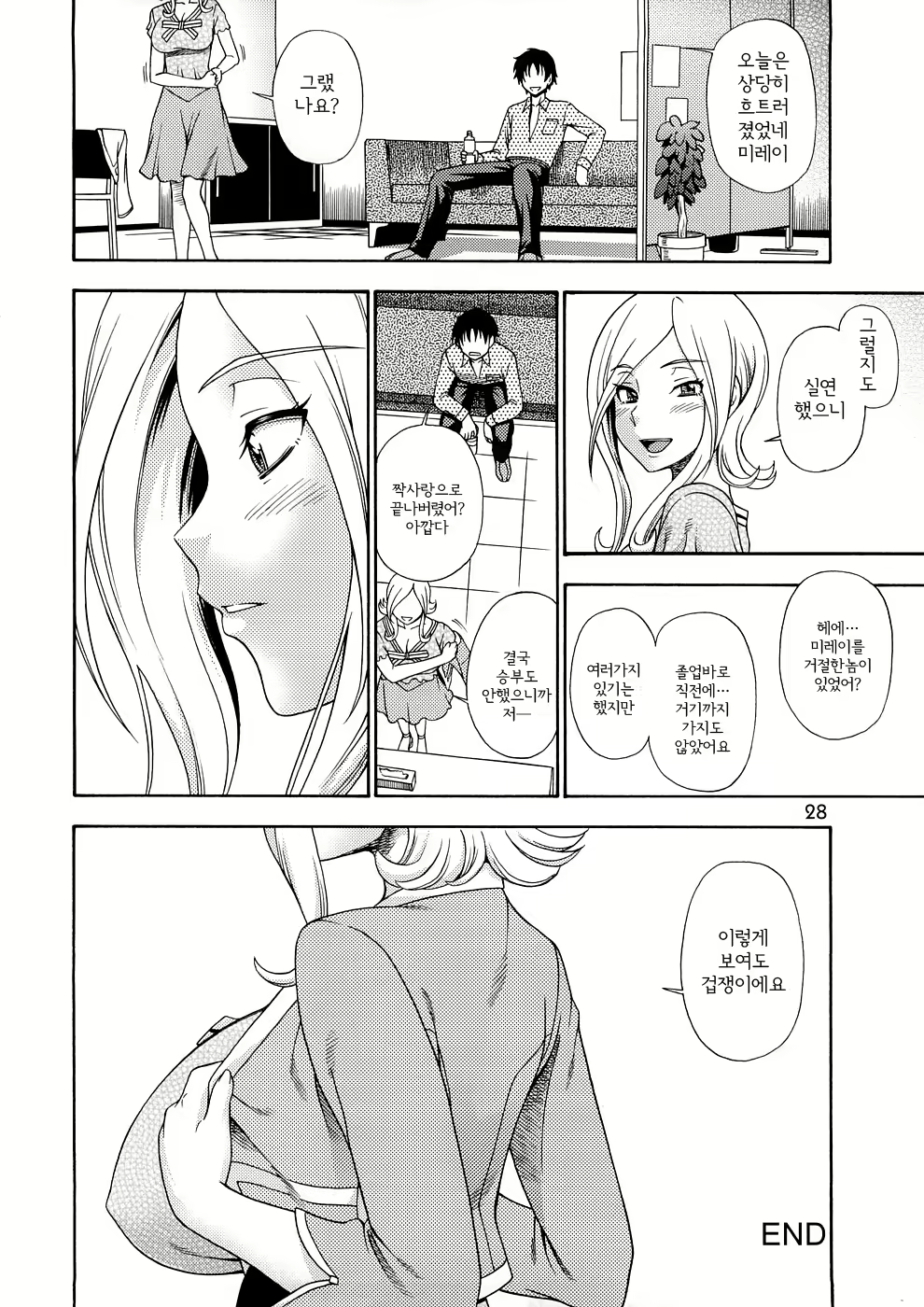 Content 281209 - 27 페이지