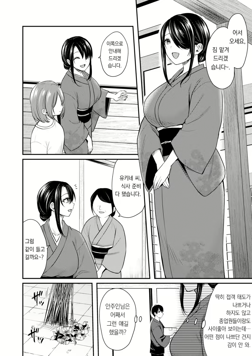 Content 2812125 - 10 페이지