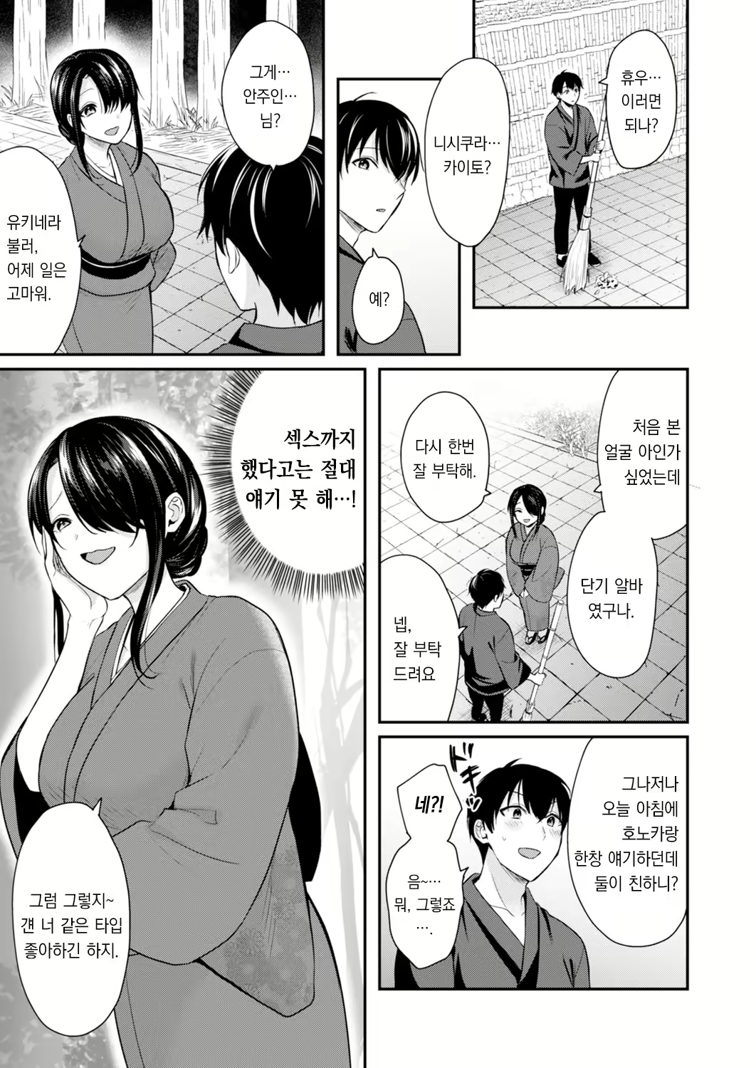 Content 2812125 - 11 페이지