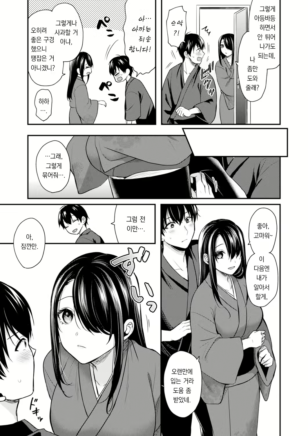 Content 2812125 - 5 페이지