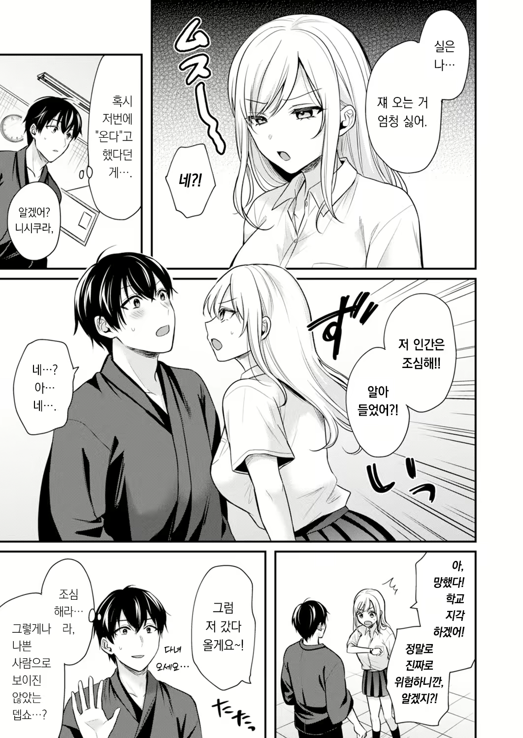 Content 2812125 - 9 페이지