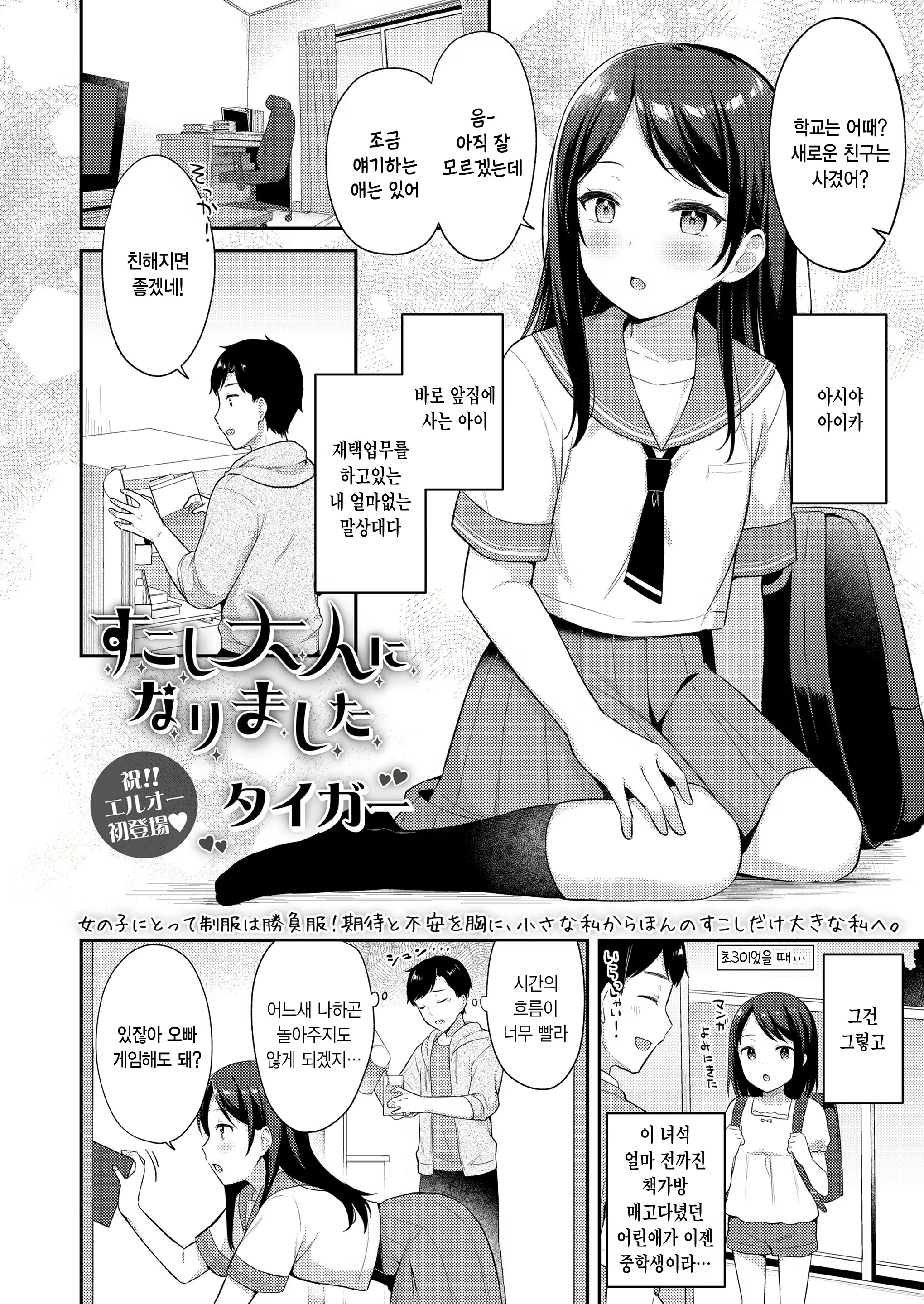 Content 2812144 - 2 페이지