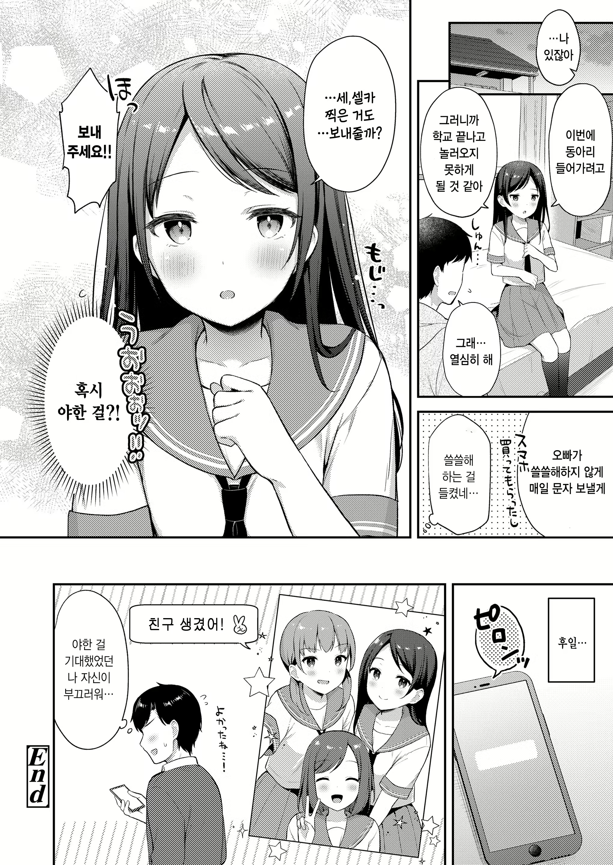 Content 2812144 - 20 페이지