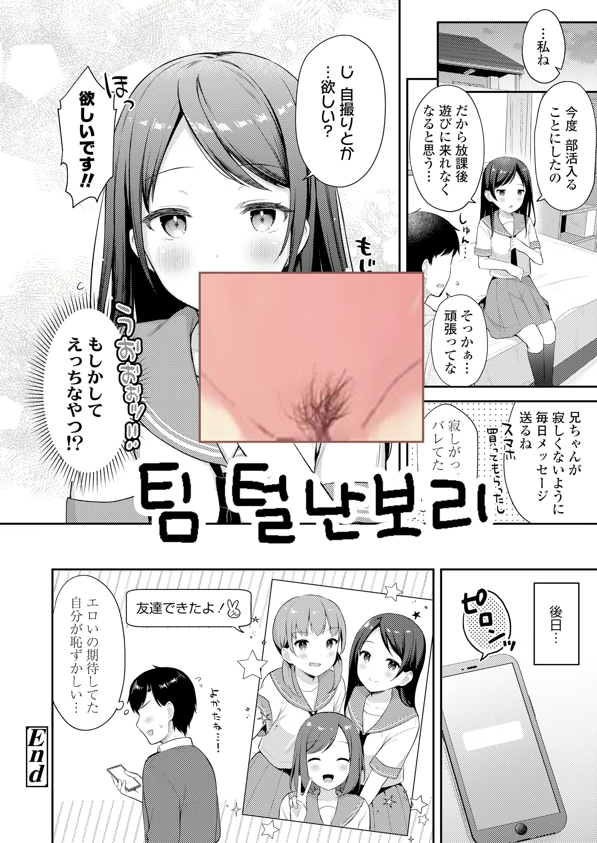 Content 2812144 - 21 페이지
