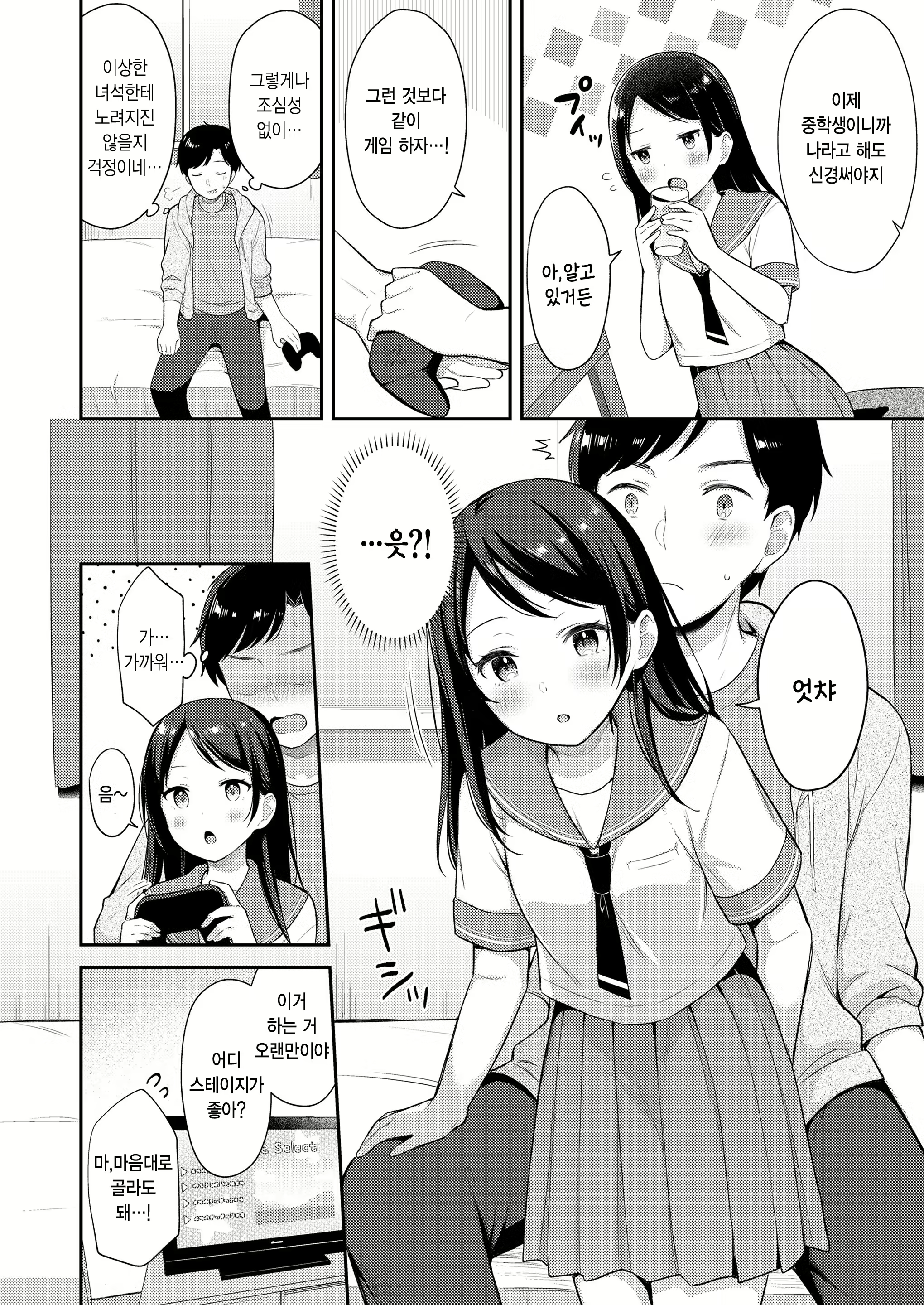 Content 2812144 - 4 페이지