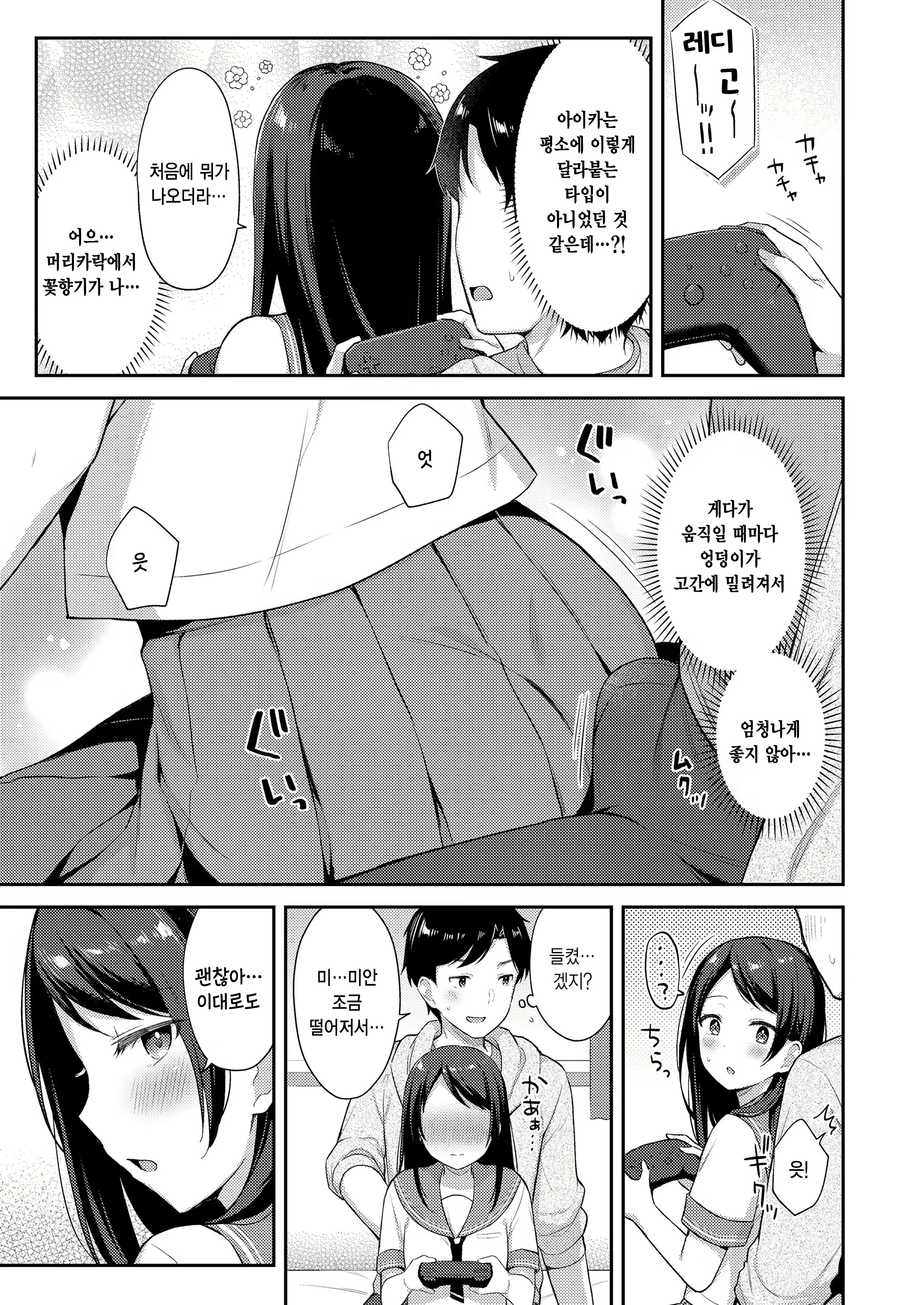 Content 2812144 - 5 페이지