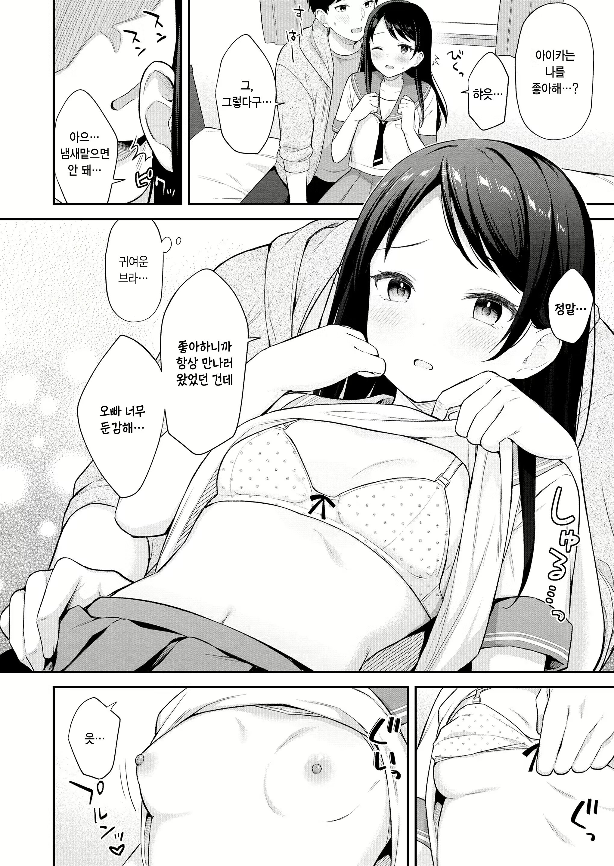 Content 2812144 - 8 페이지