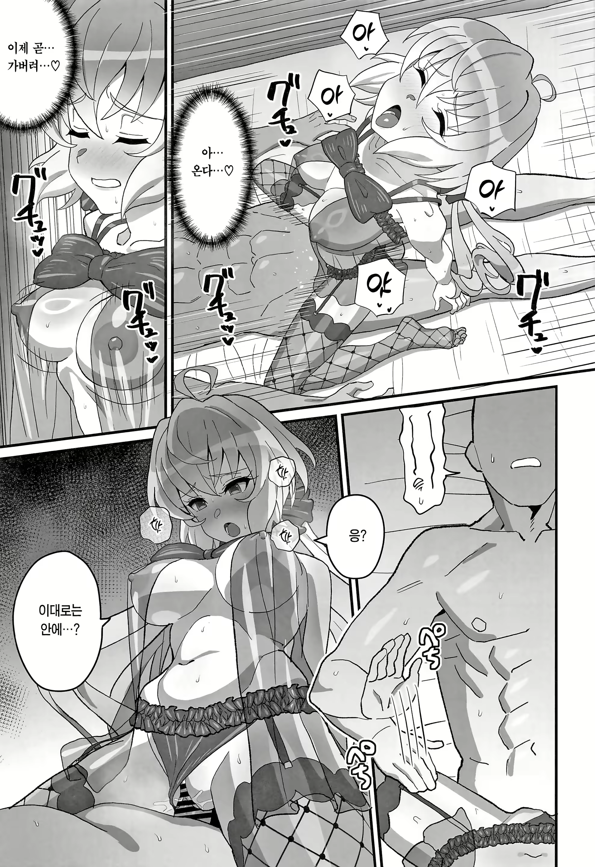 Content 2812199 - 12 페이지