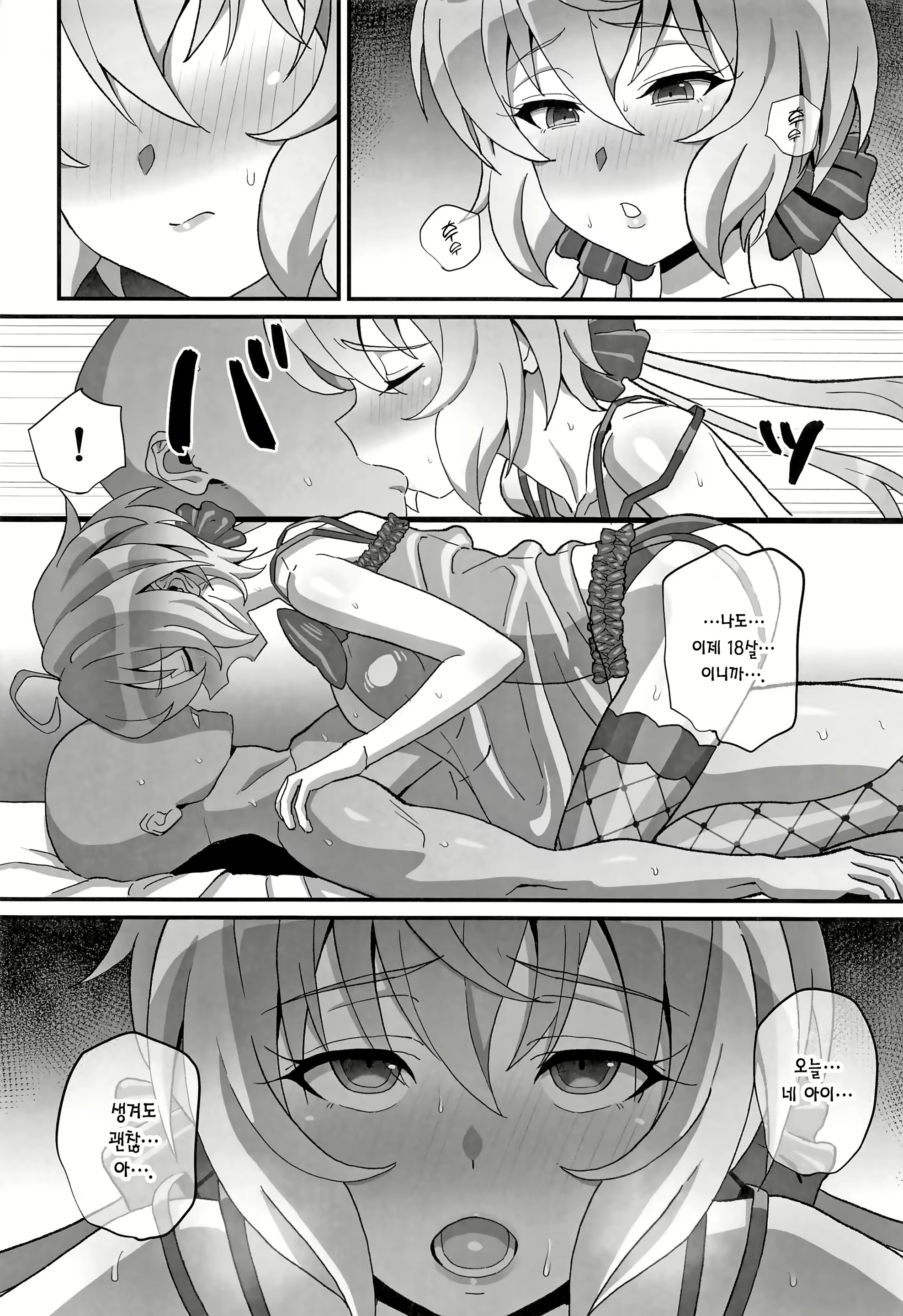 Content 2812199 - 13 페이지