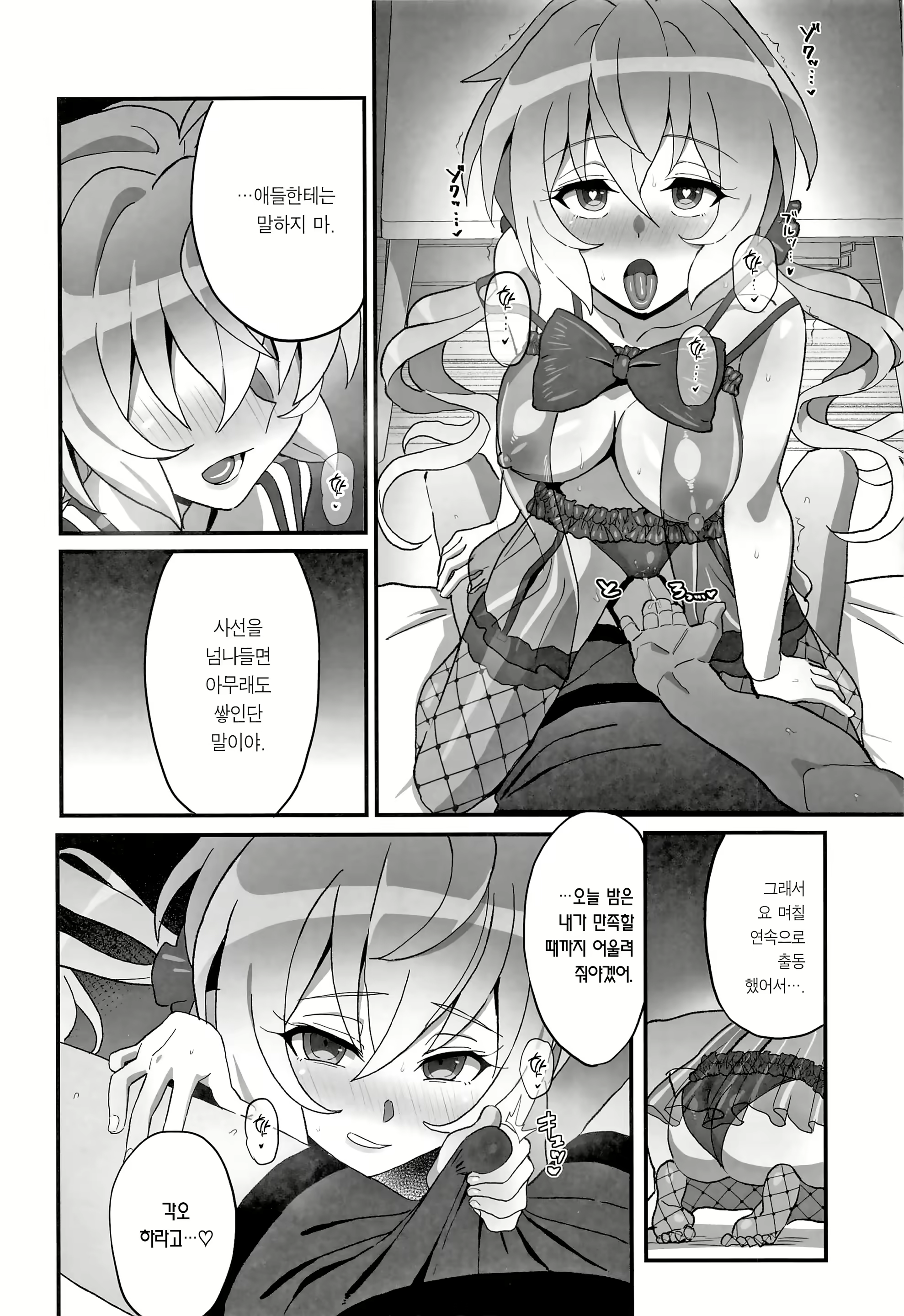 Content 2812199 - 5 페이지