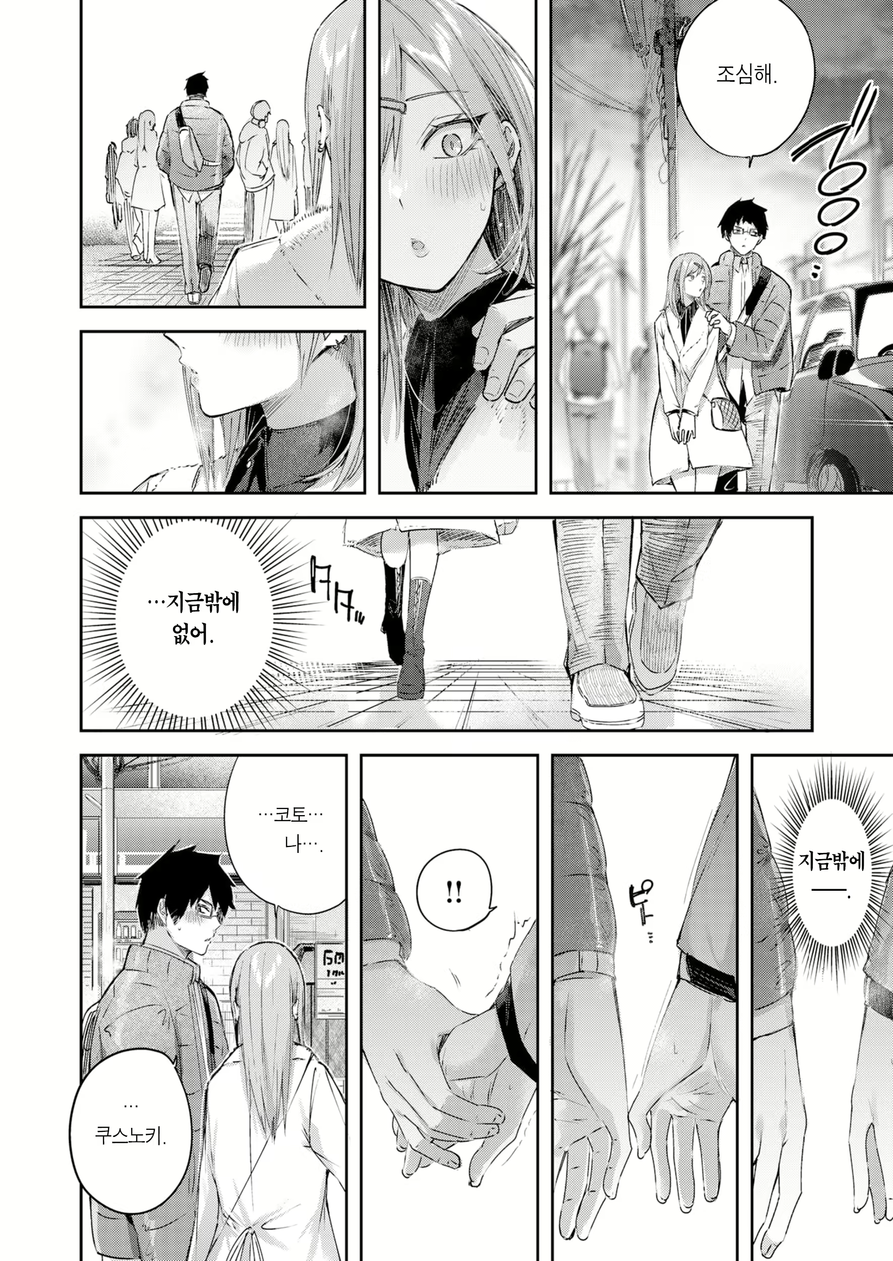 Content 2812891 - 11 페이지