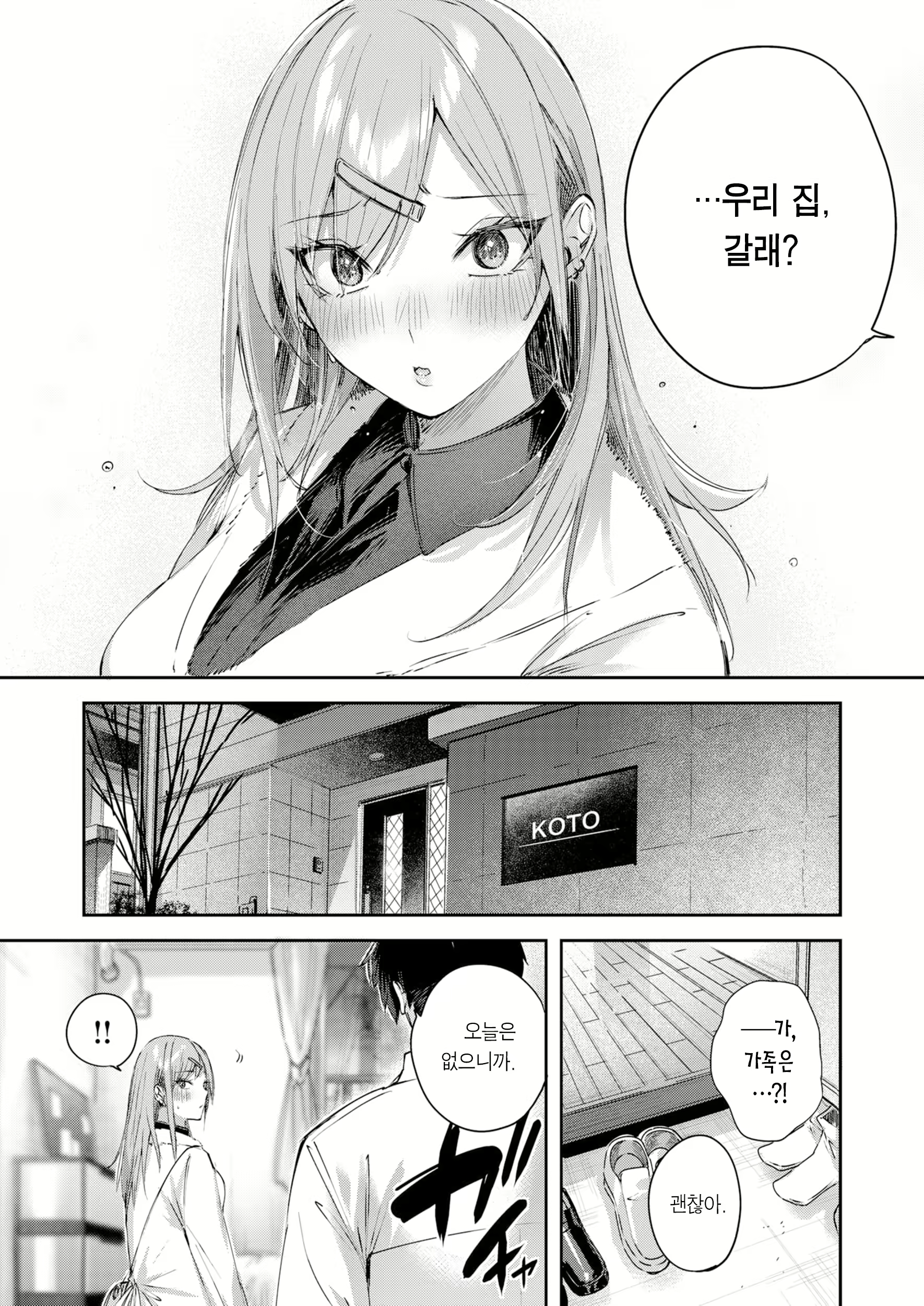 Content 2812891 - 12 페이지