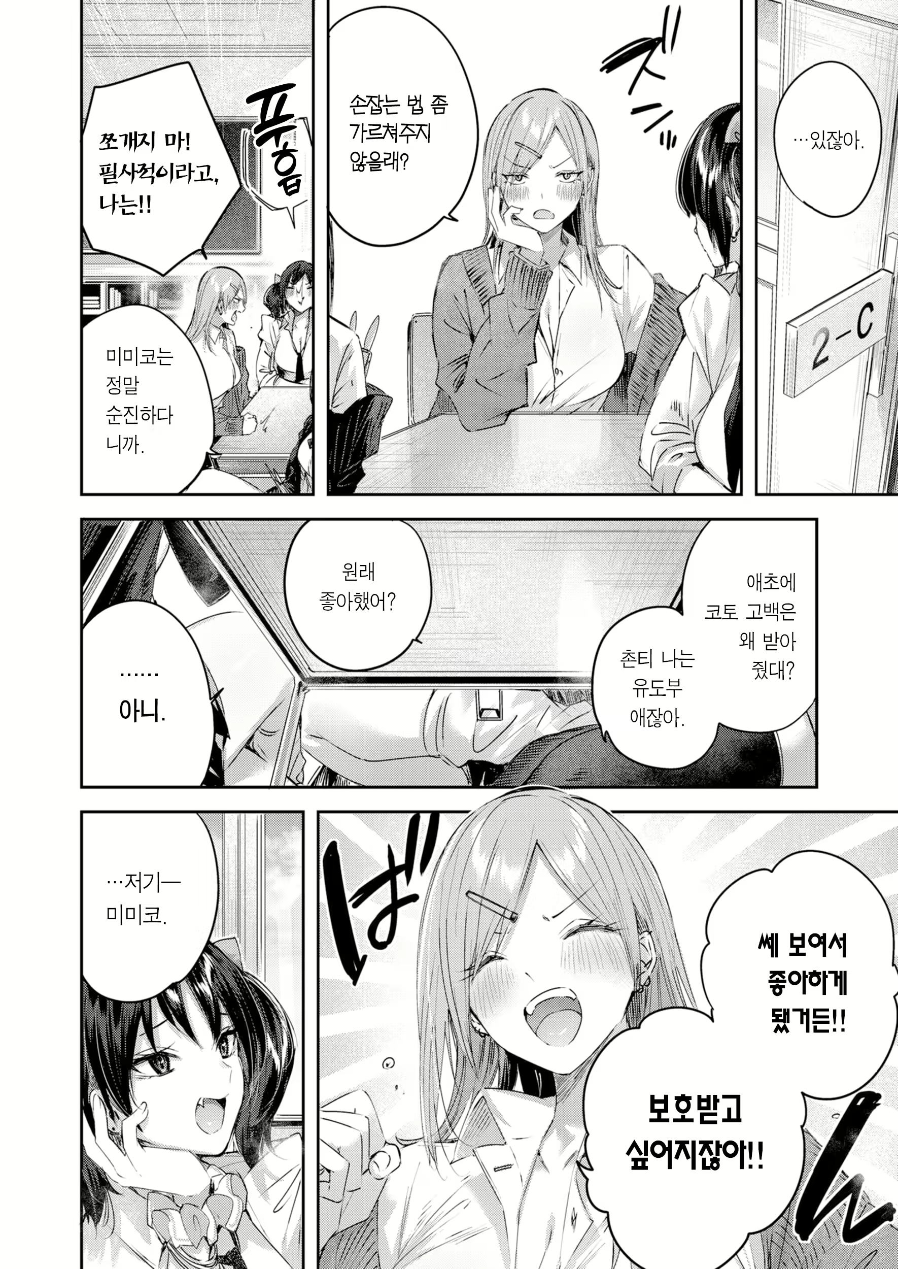 Content 2812891 - 5 페이지