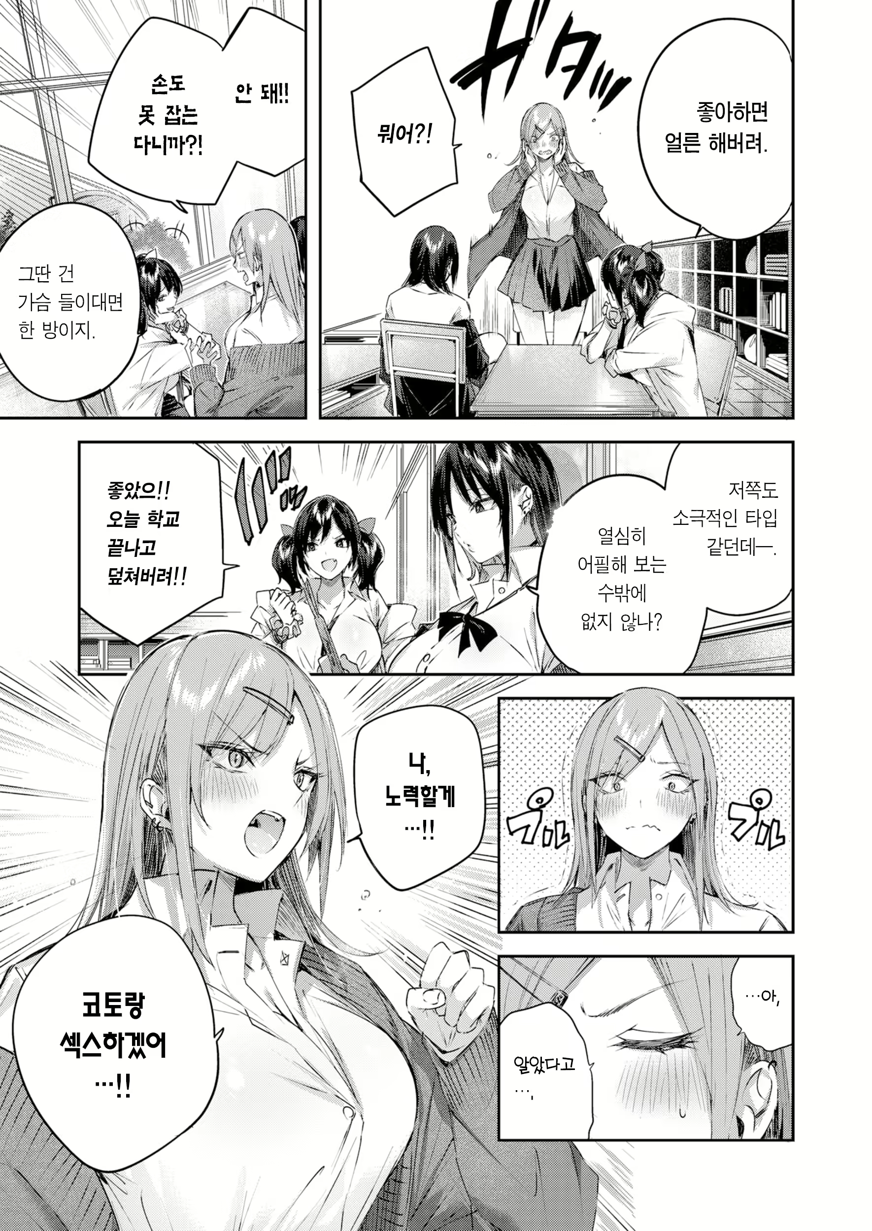 Content 2812891 - 6 페이지